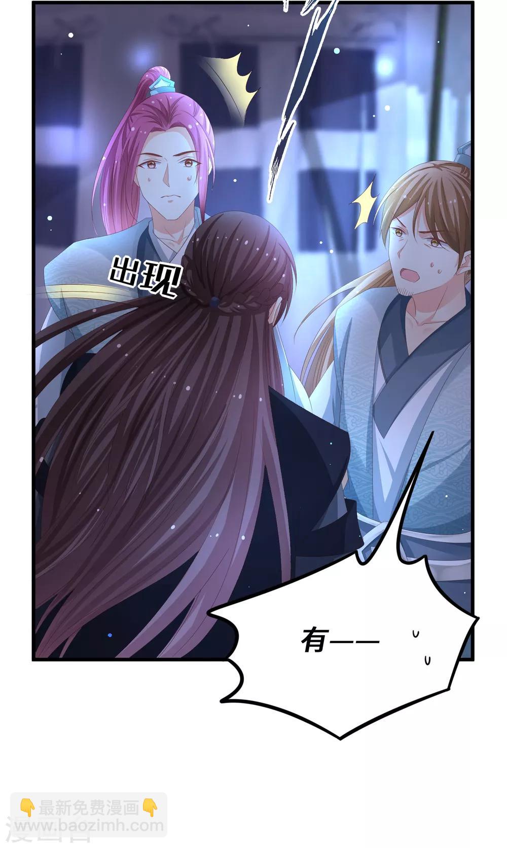 第22话 不枉费你的一片真心-第23话