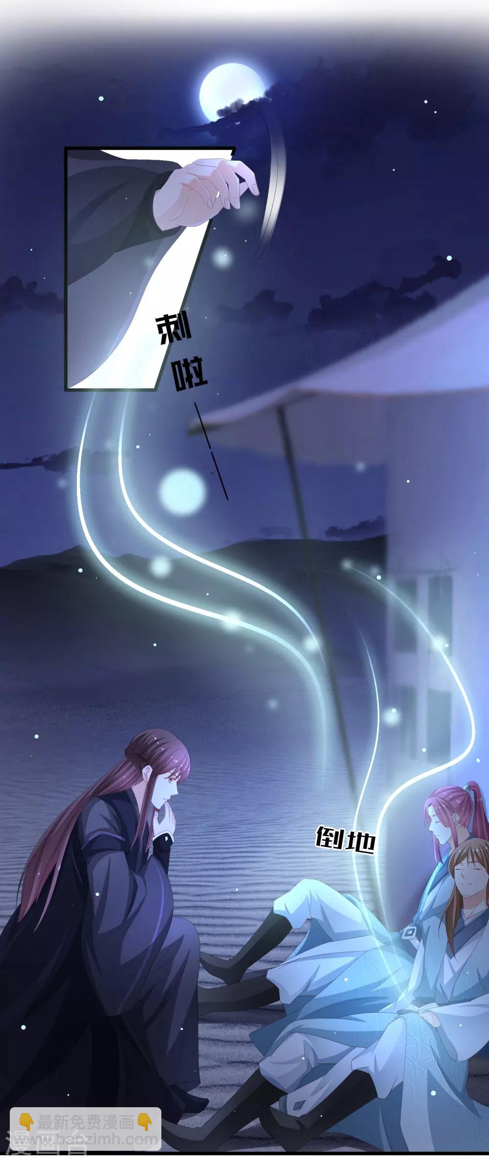 第22话 不枉费你的一片真心-第23话