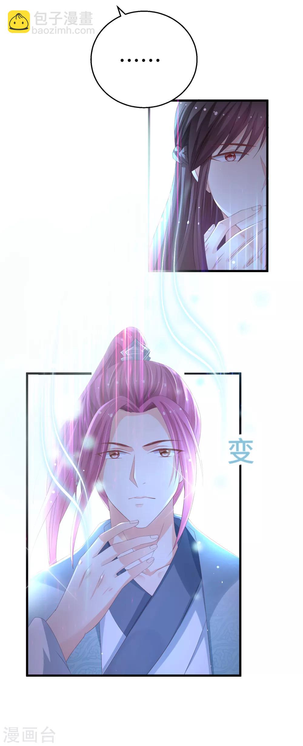 第22话 不枉费你的一片真心-第23话