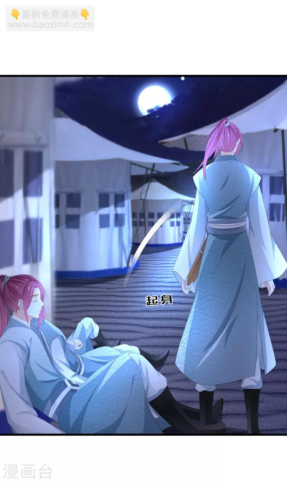 第22话 不枉费你的一片真心-第23话