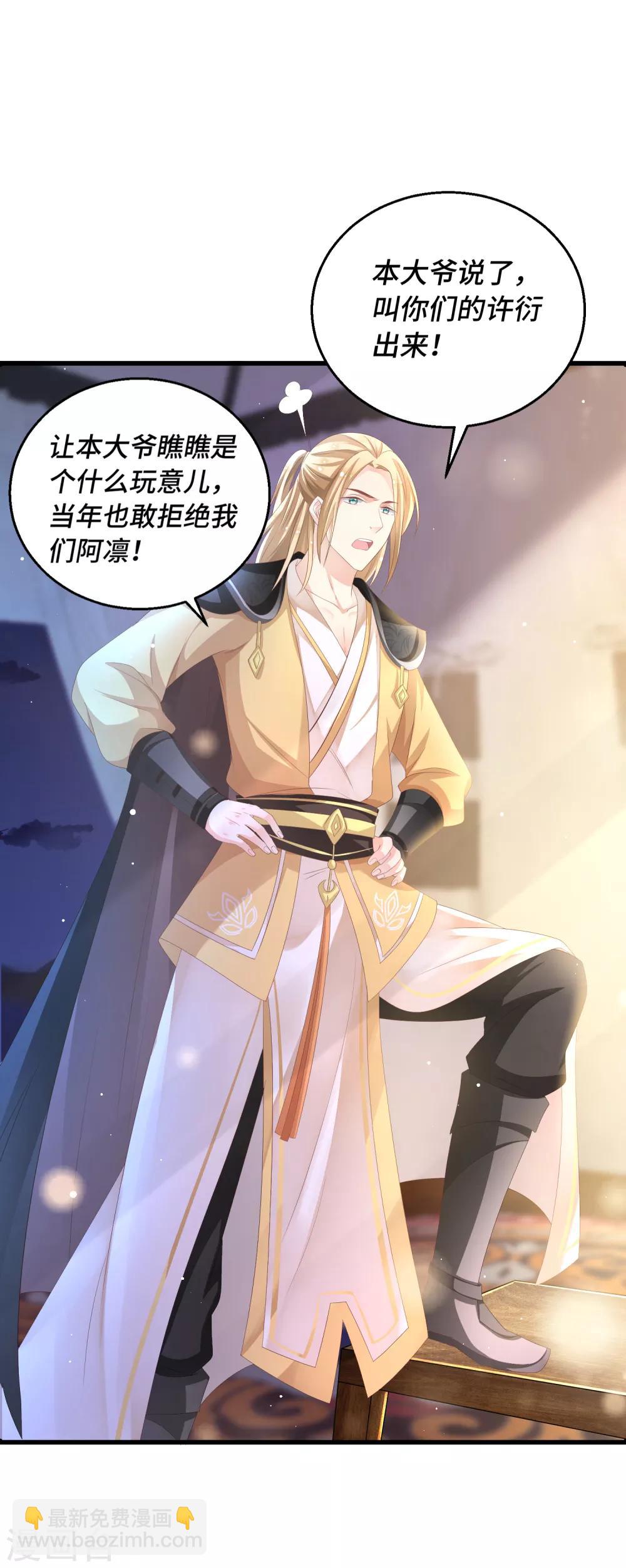 第22话 不枉费你的一片真心-第23话