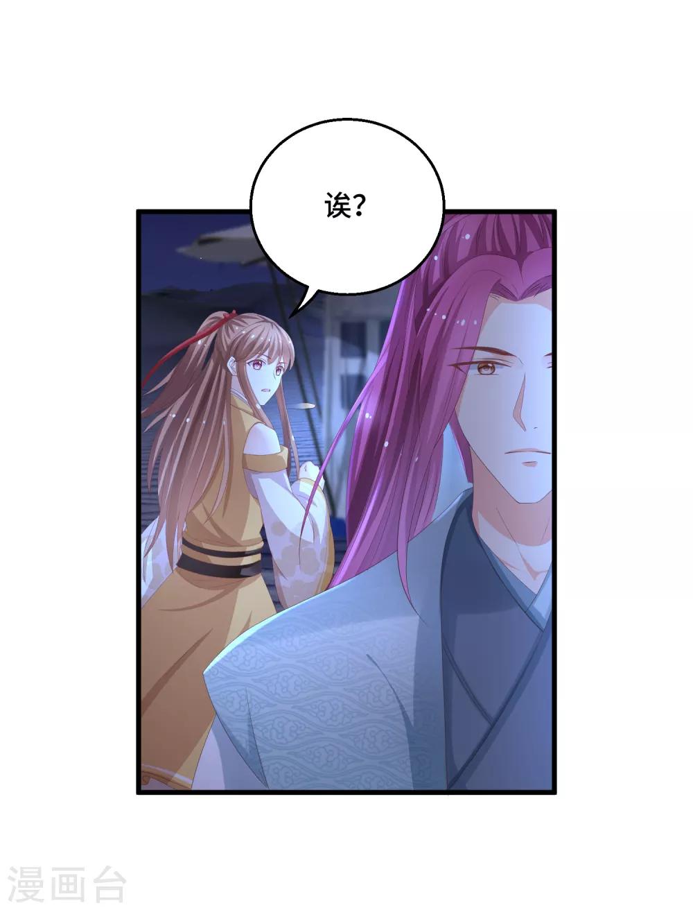 第22话 不枉费你的一片真心-第23话