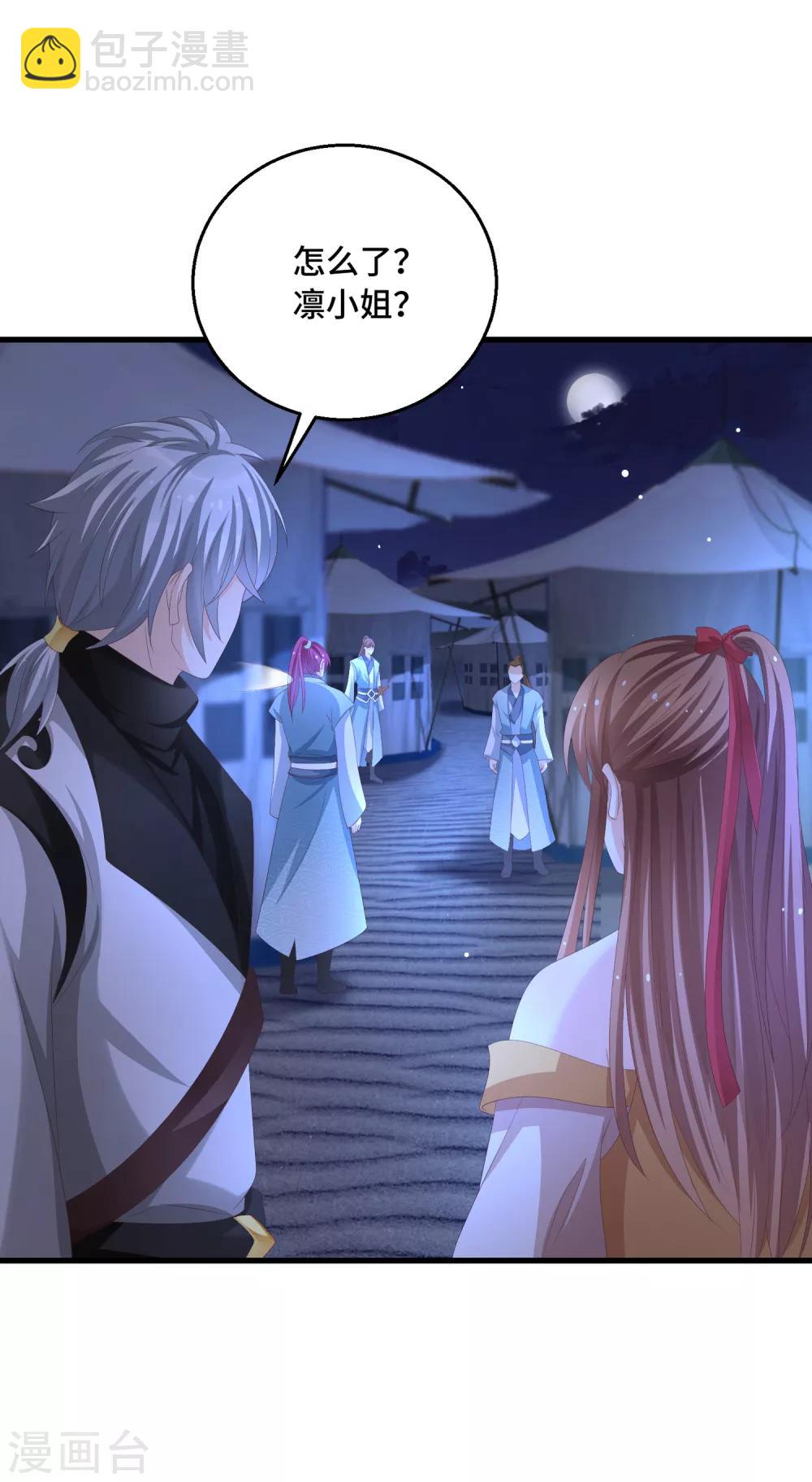 第22话 不枉费你的一片真心-第23话