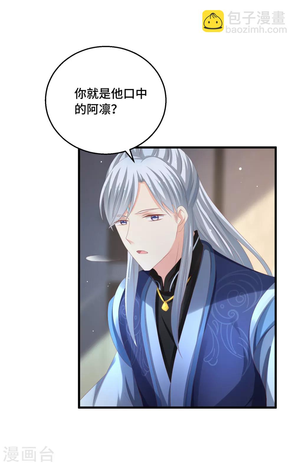 第22话 不枉费你的一片真心-第23话