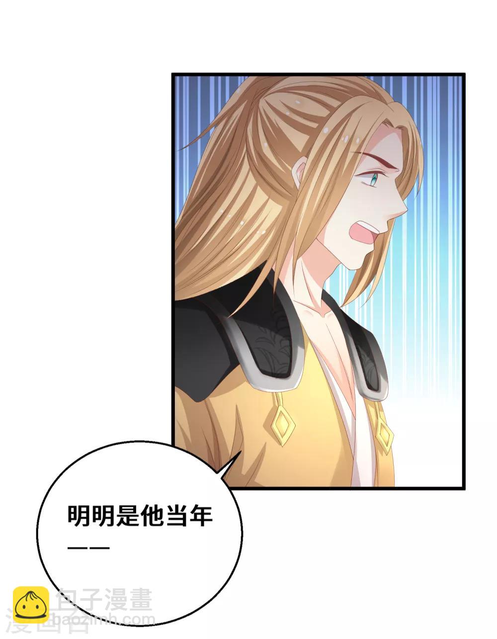 第22话 不枉费你的一片真心-第23话