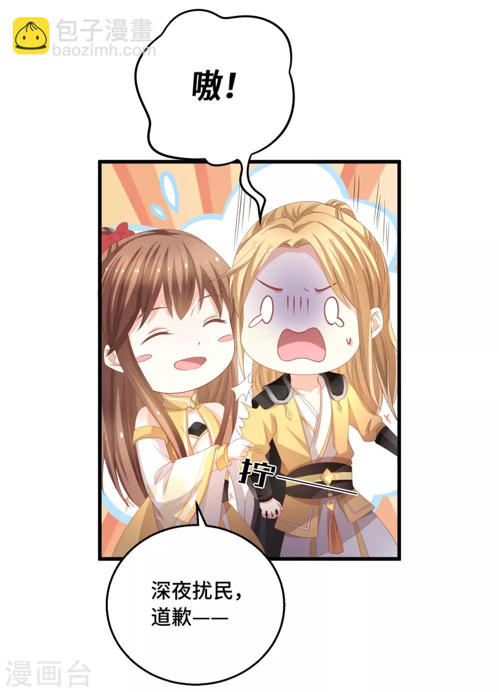 第22话 不枉费你的一片真心-第23话