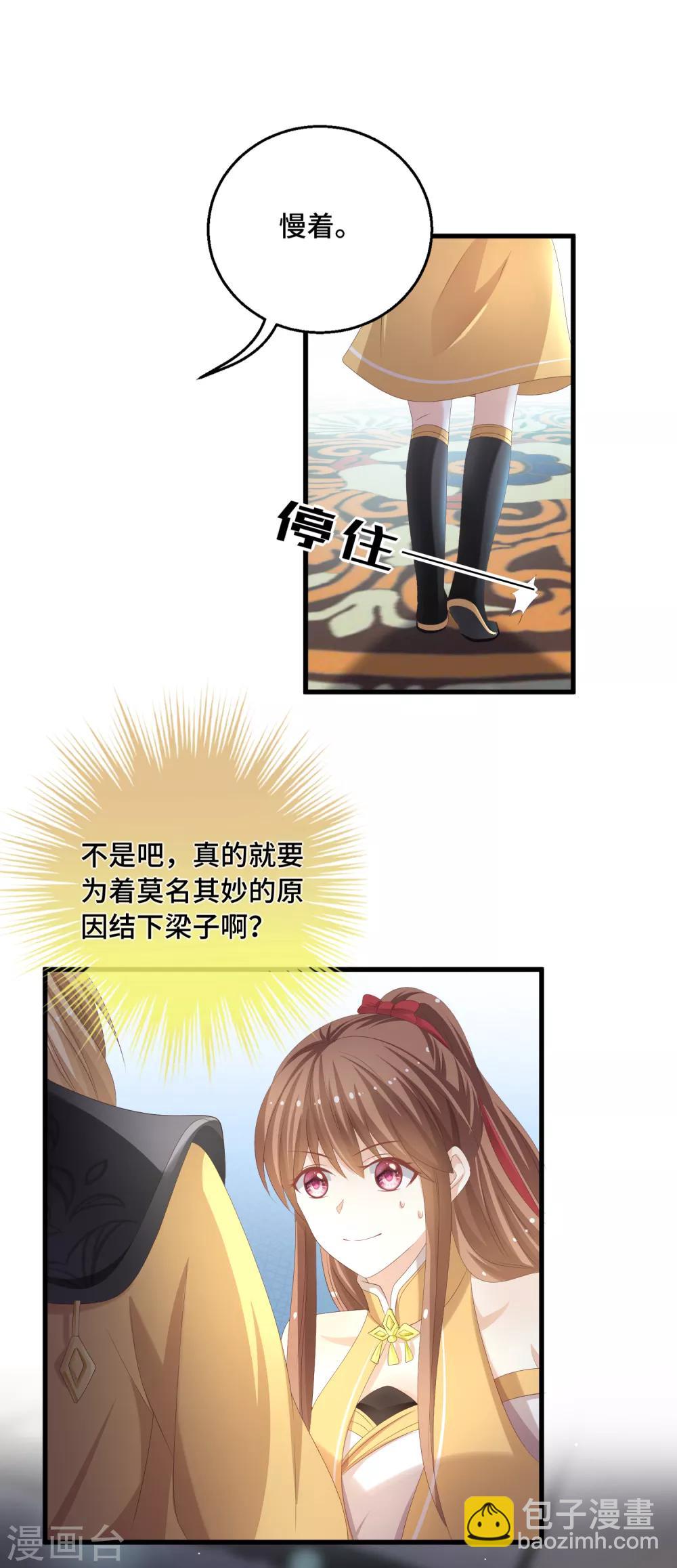 第22话 不枉费你的一片真心-第23话