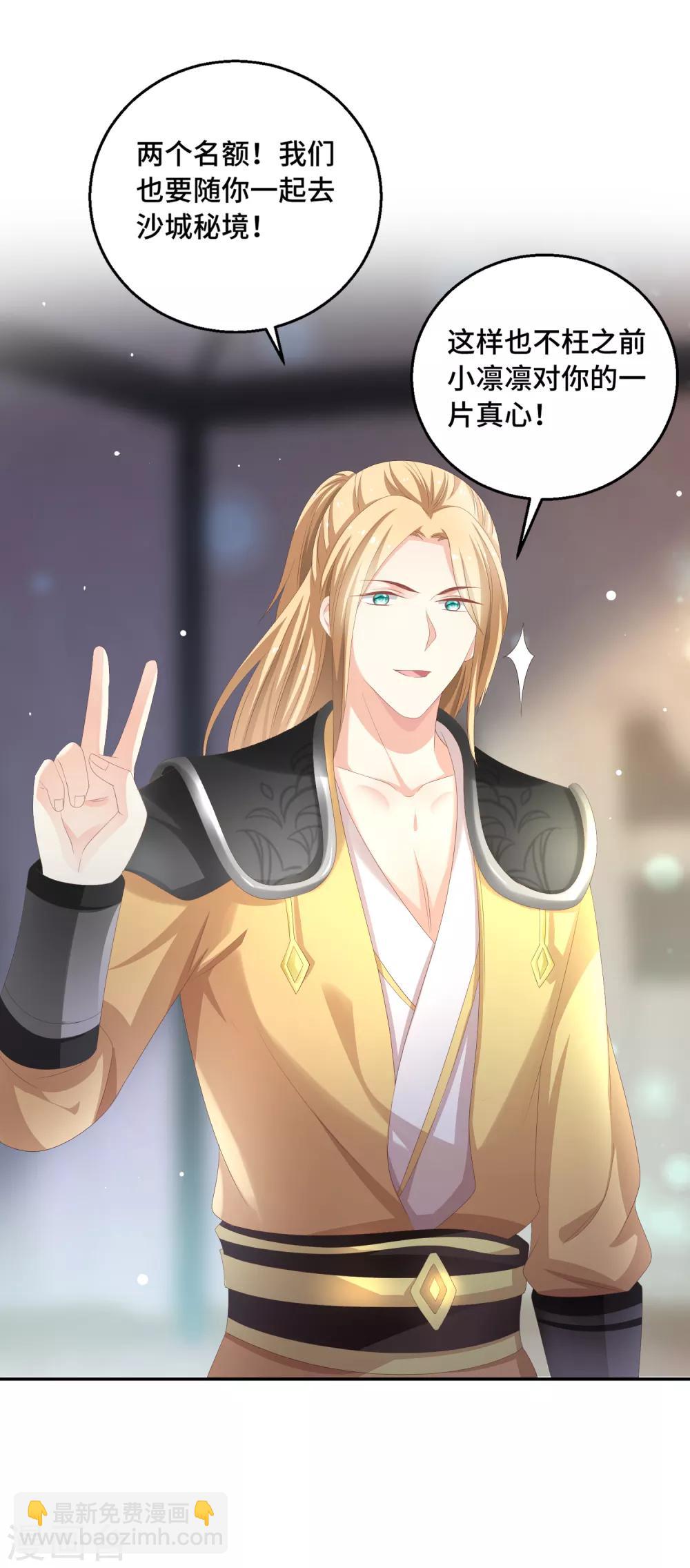 第22话 不枉费你的一片真心-第23话