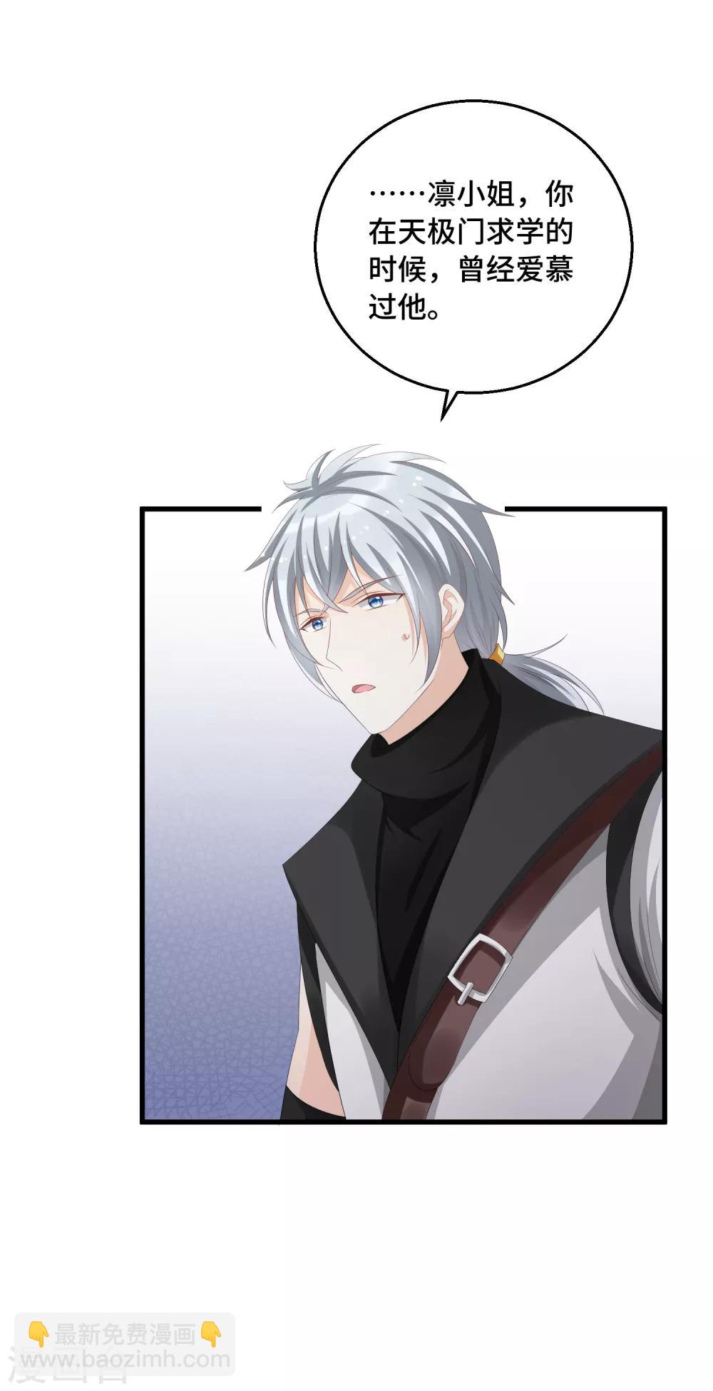 第22话 不枉费你的一片真心-第23话