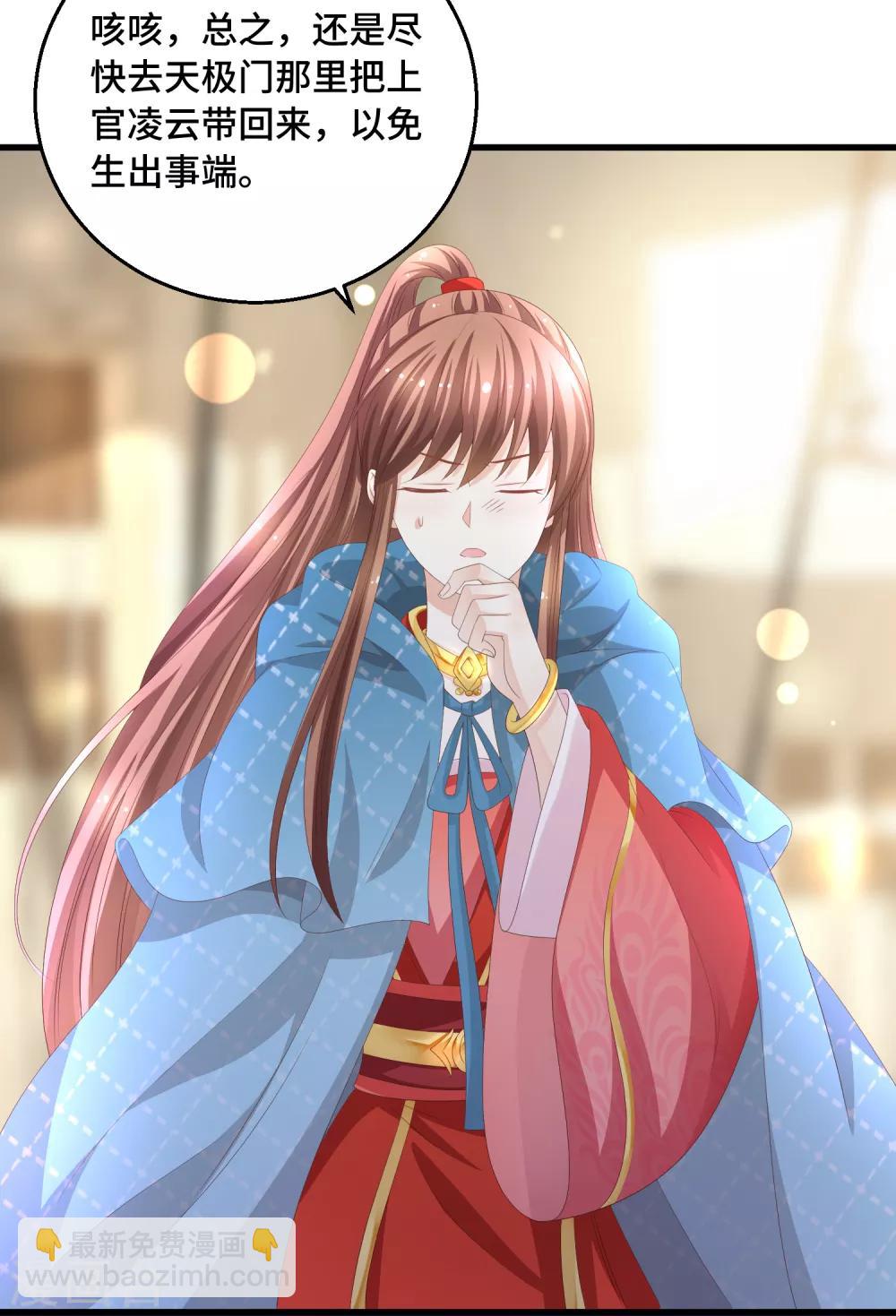 第22话 不枉费你的一片真心-第23话