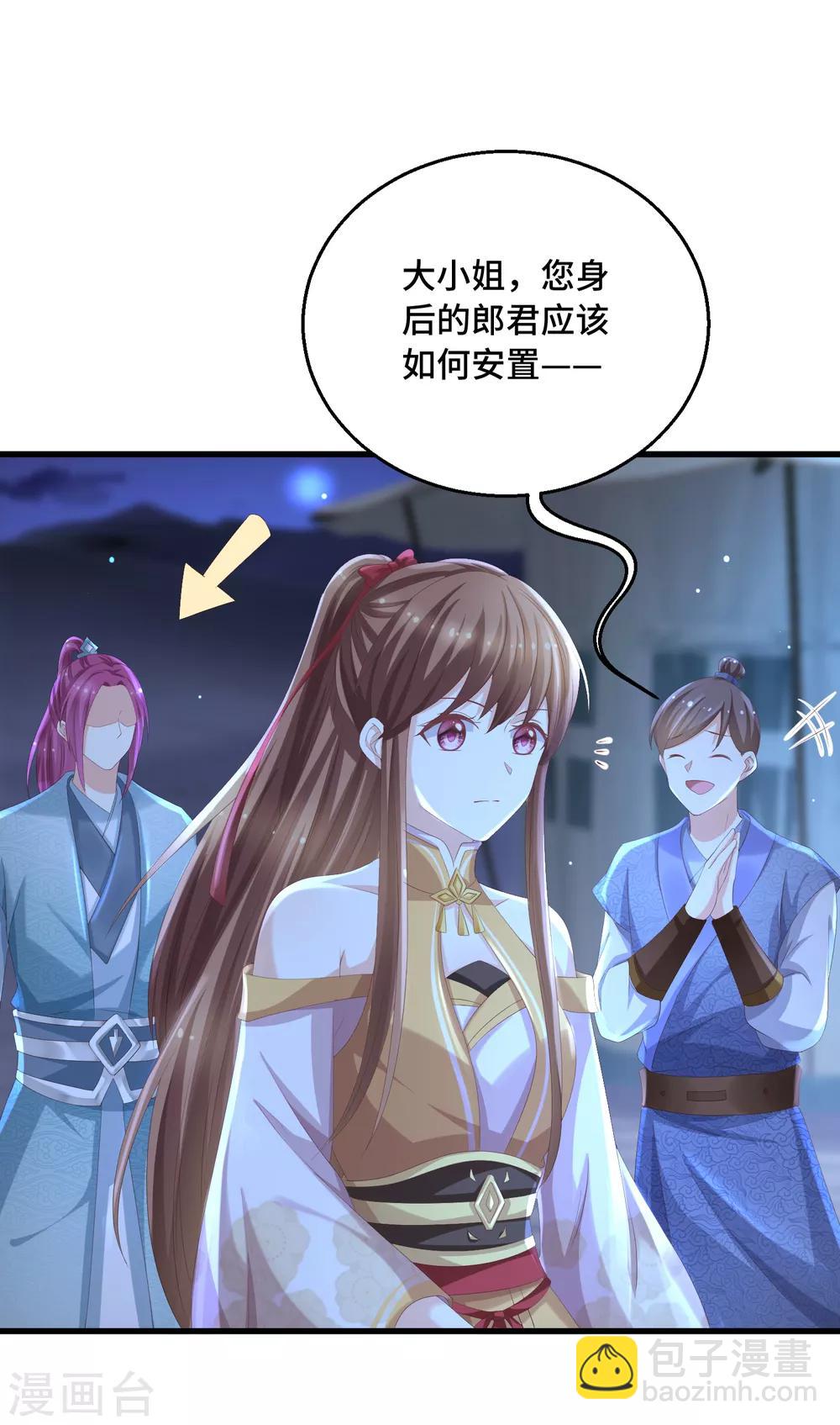 第24话 把本座当成什么人！-第25话