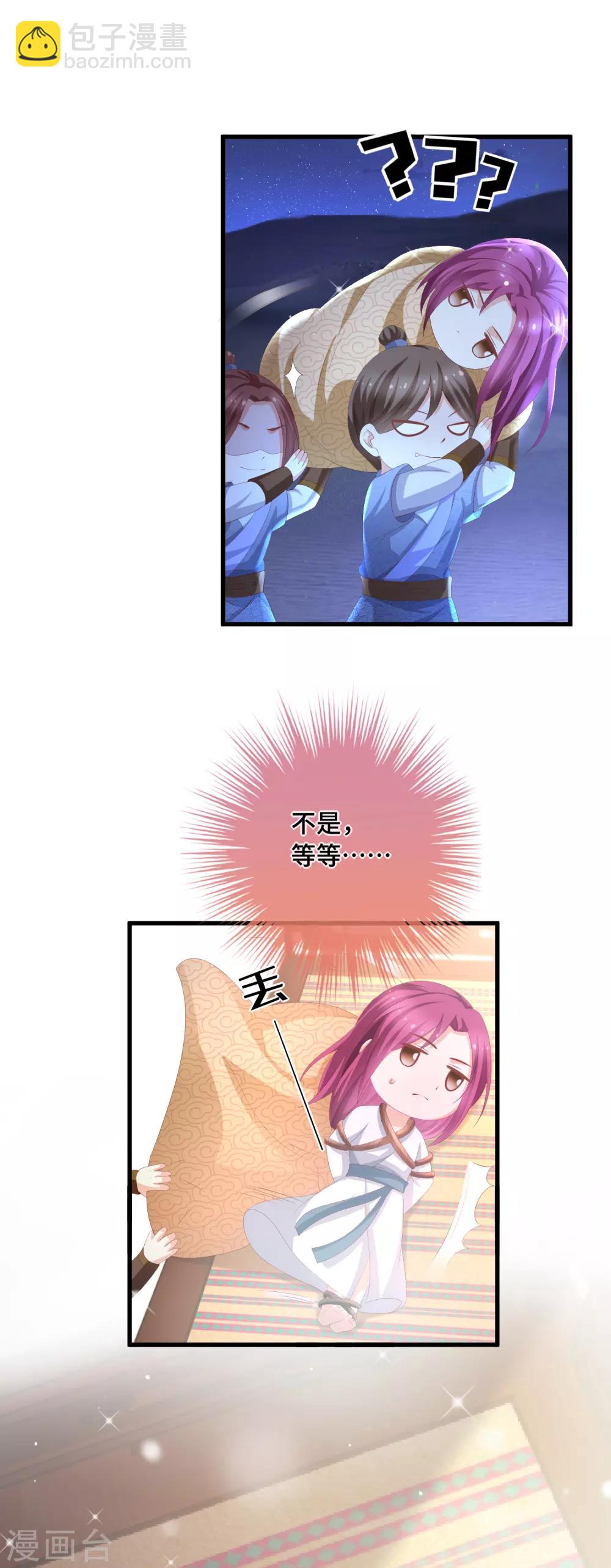 第24话 把本座当成什么人！-第25话