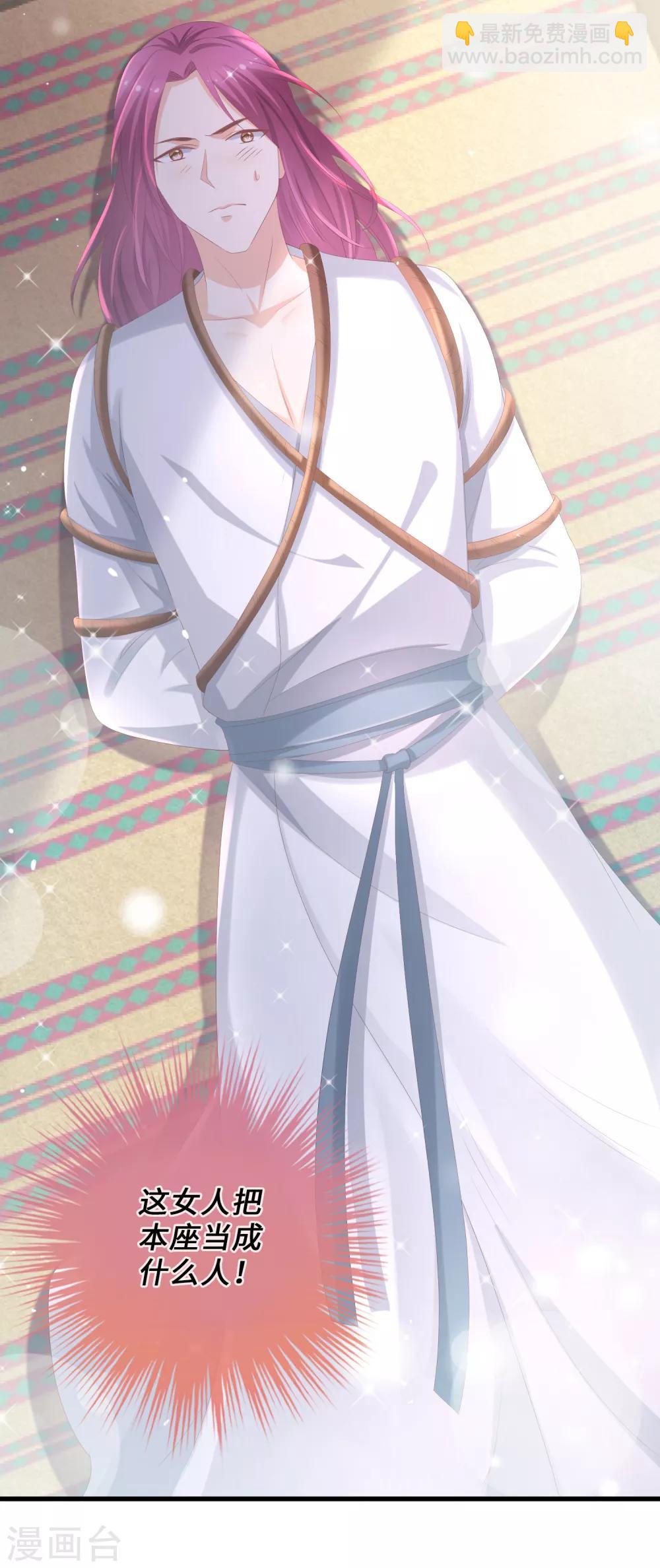 第24话 把本座当成什么人！-第25话