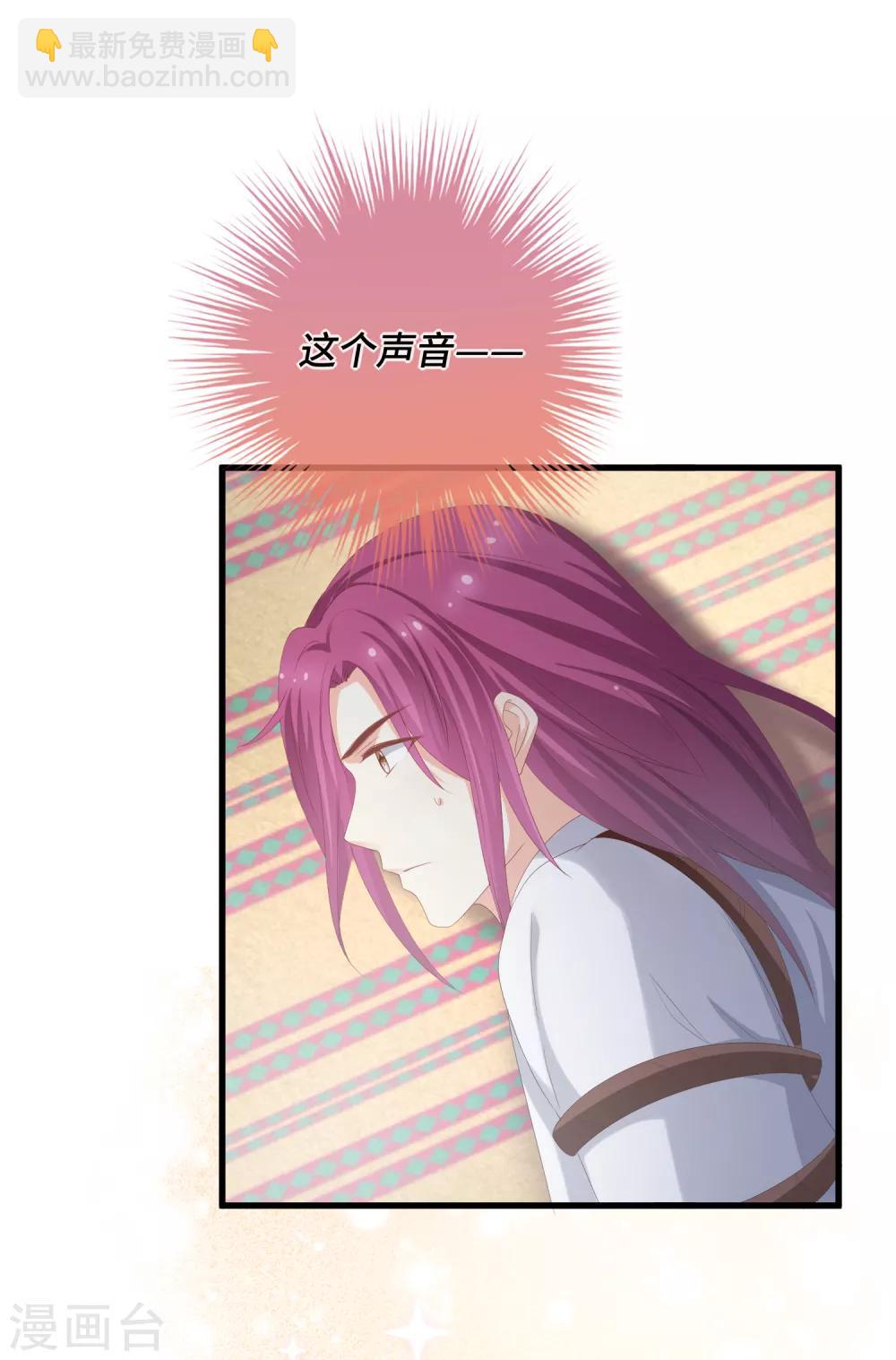 第24话 把本座当成什么人！-第25话