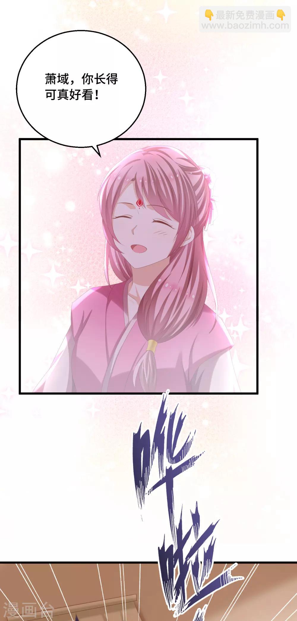 第24话 把本座当成什么人！-第25话