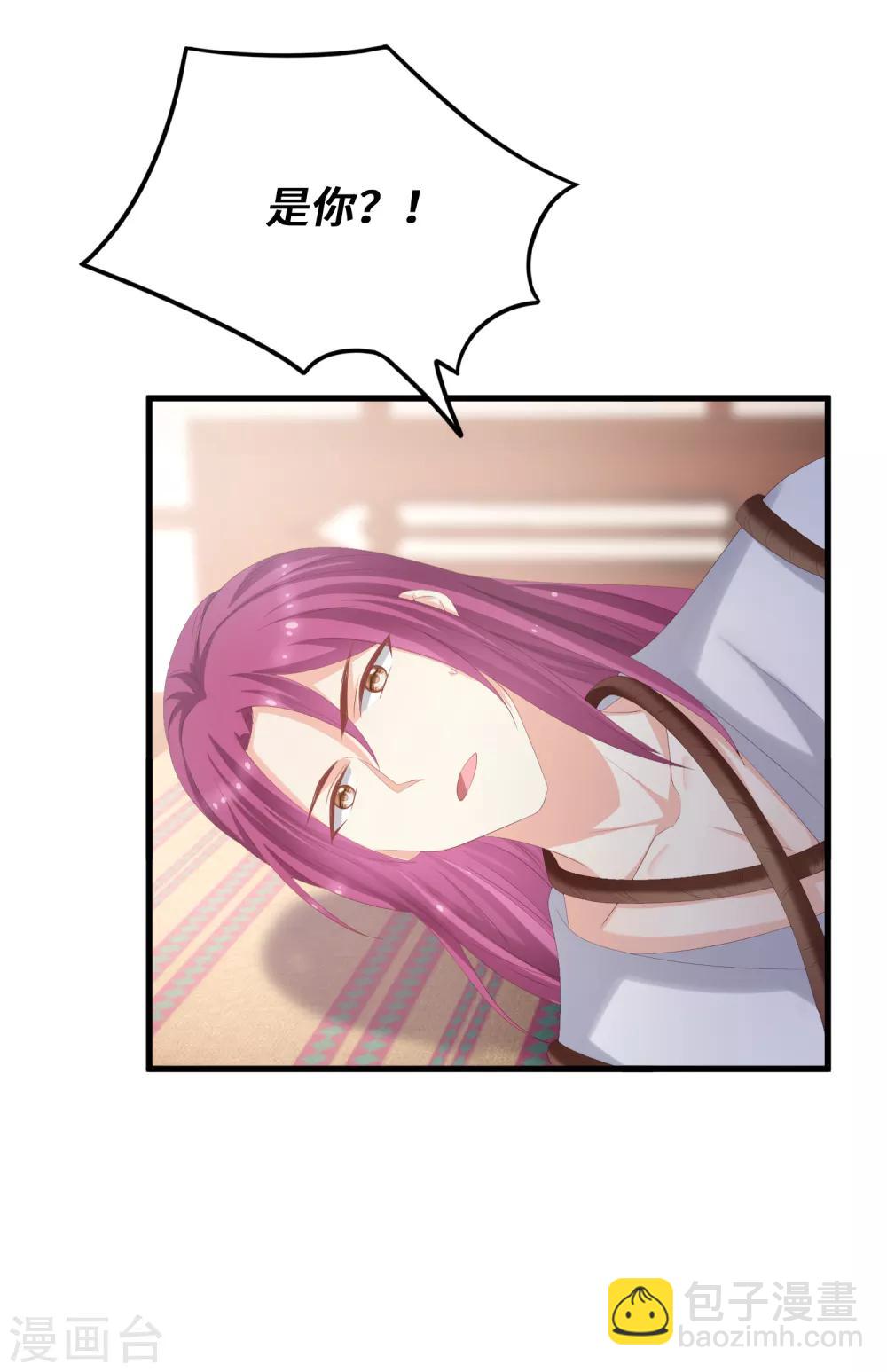 第24话 把本座当成什么人！-第25话