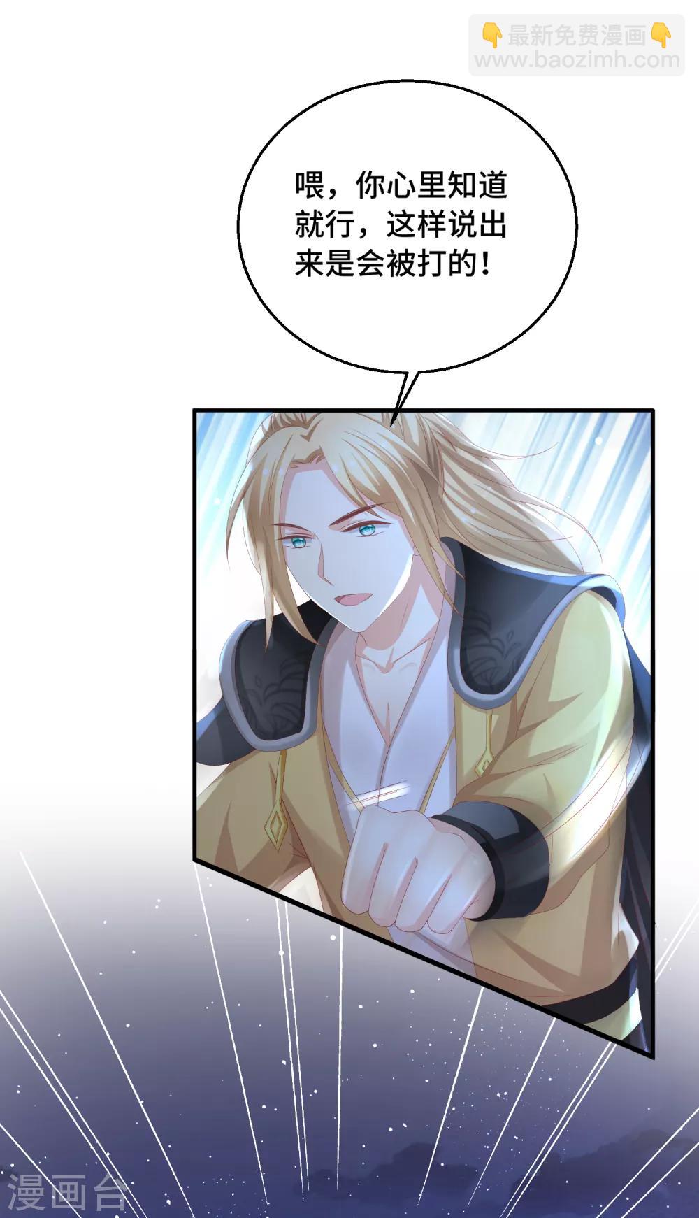 第24话 把本座当成什么人！-第25话