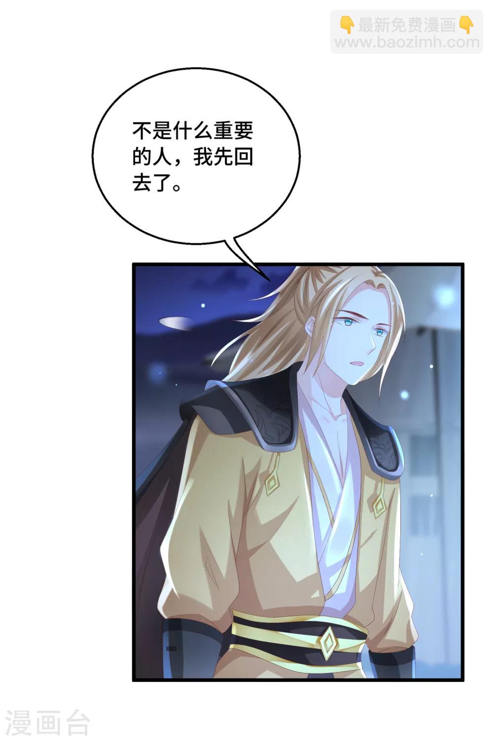 第24话 把本座当成什么人！-第25话