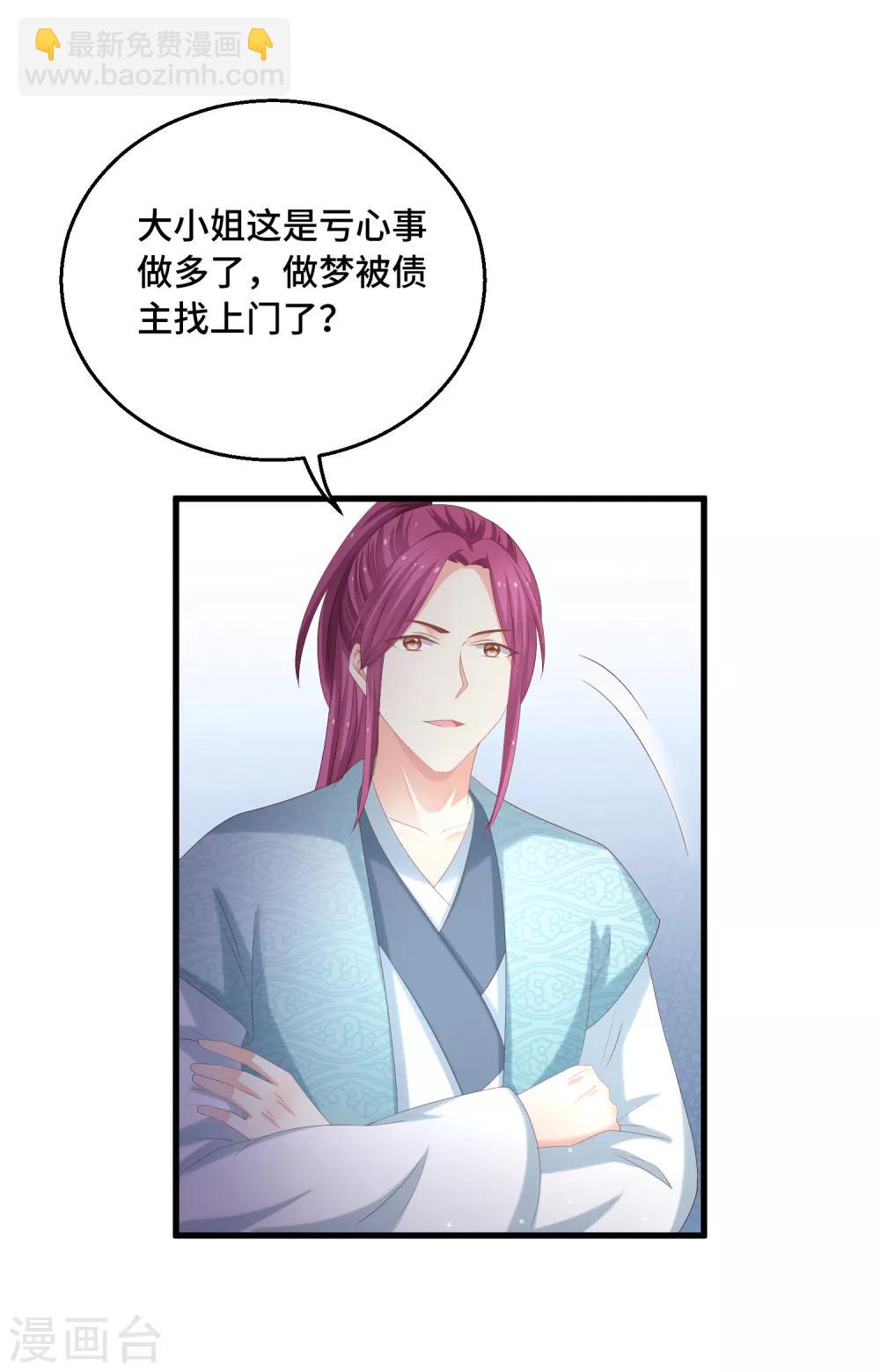 第26话 欲擒故纵？-第27话