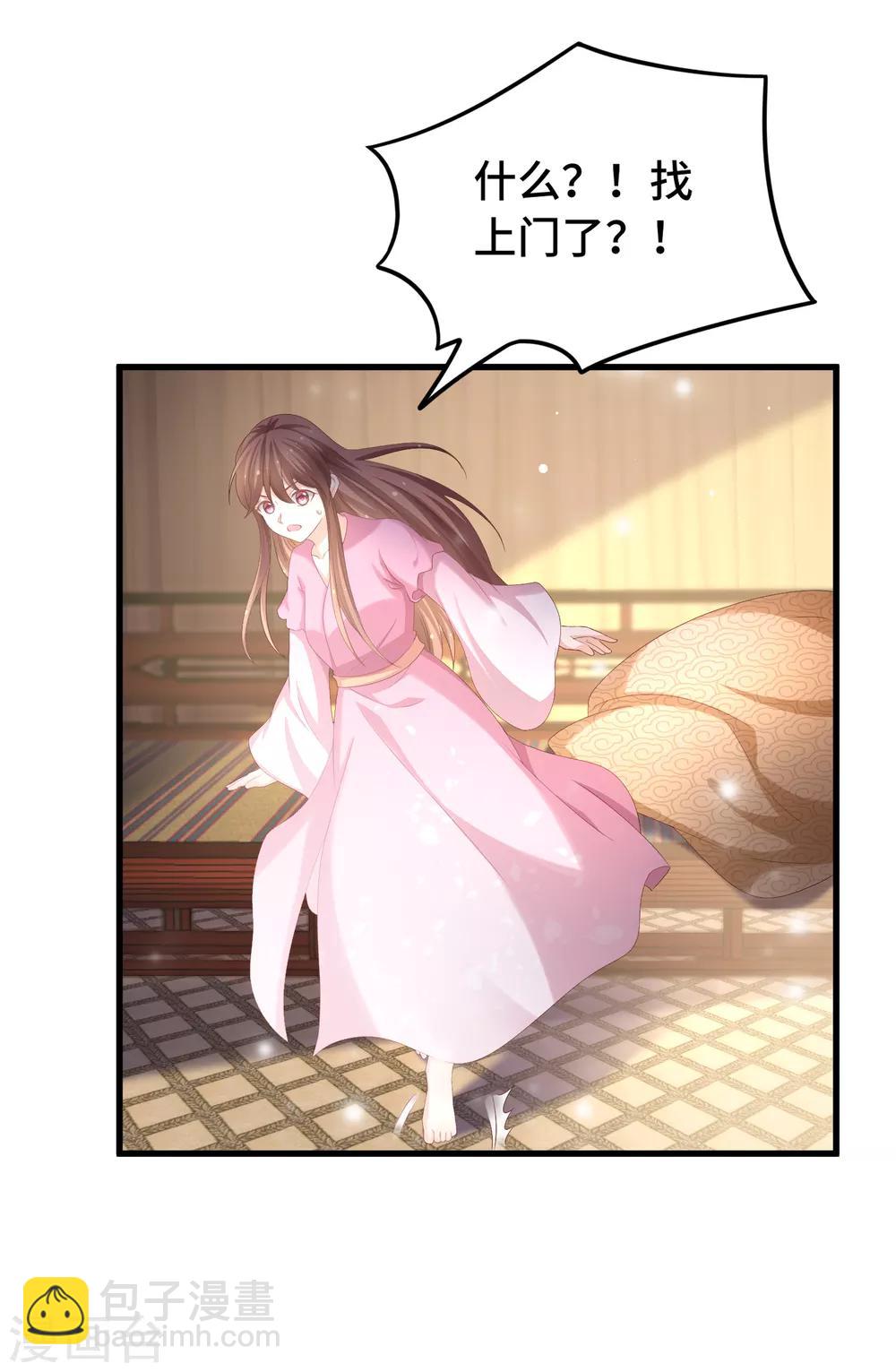 第26话 欲擒故纵？-第27话