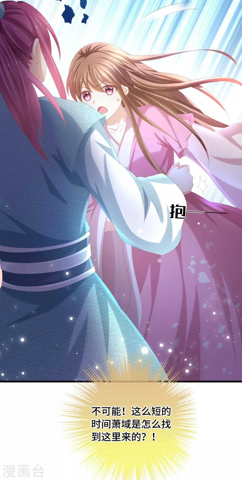 第26话 欲擒故纵？-第27话