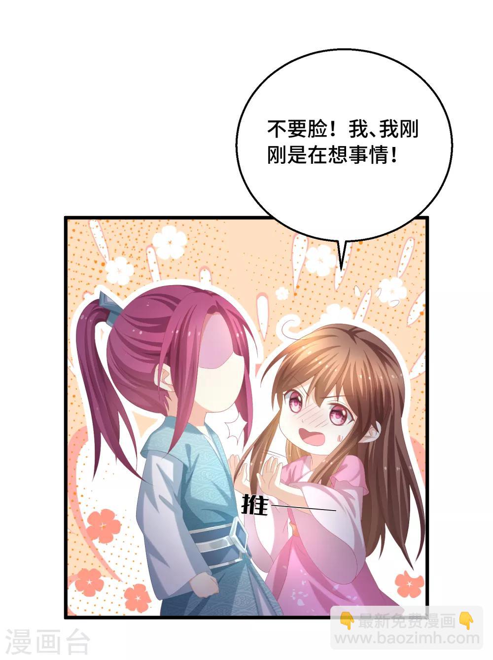 第26话 欲擒故纵？-第27话