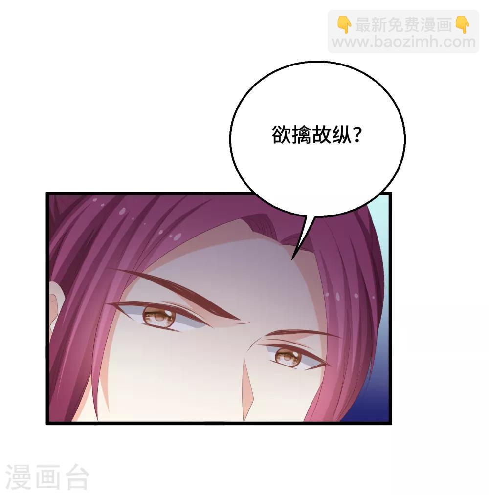 第26话 欲擒故纵？-第27话