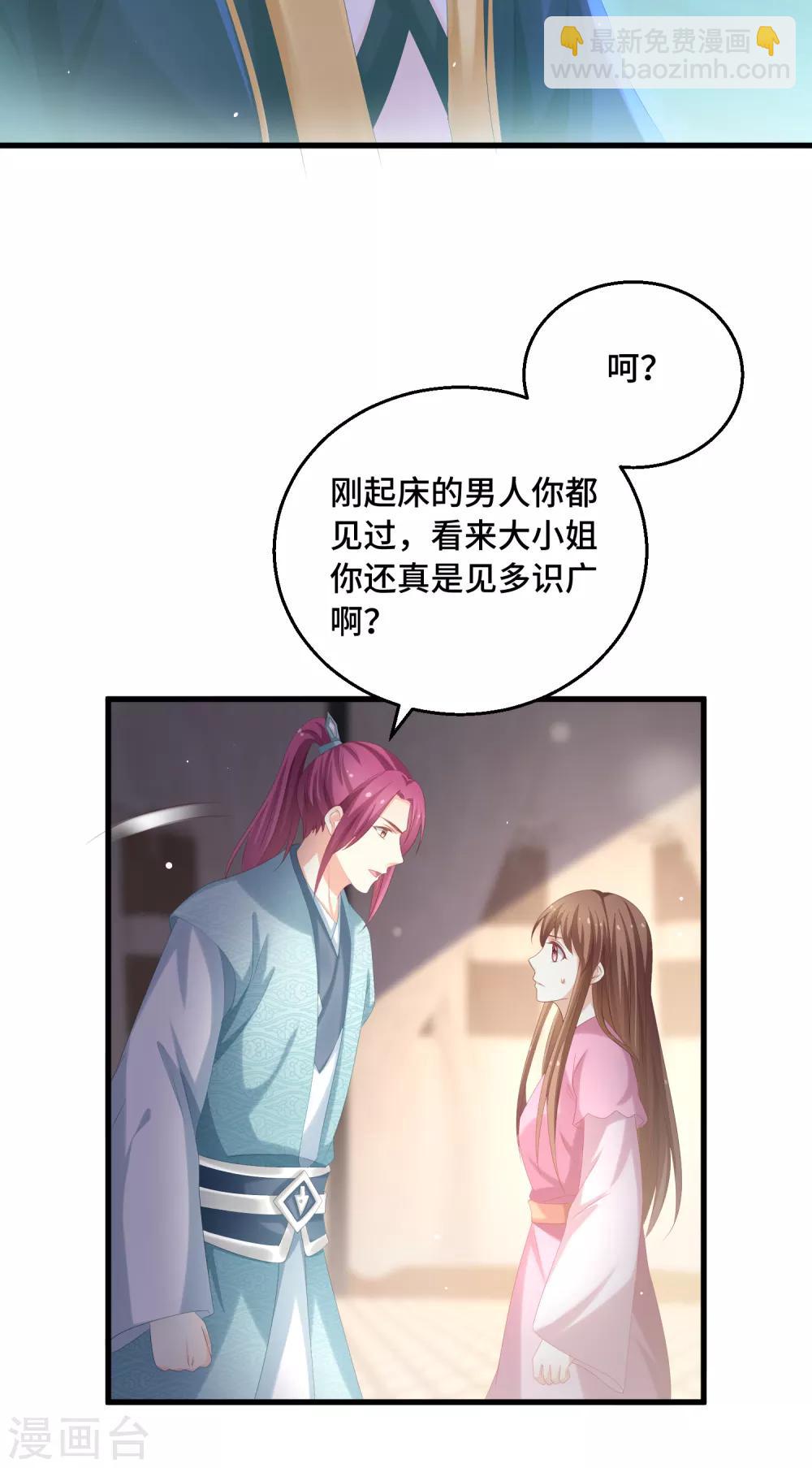 第26话 欲擒故纵？-第27话