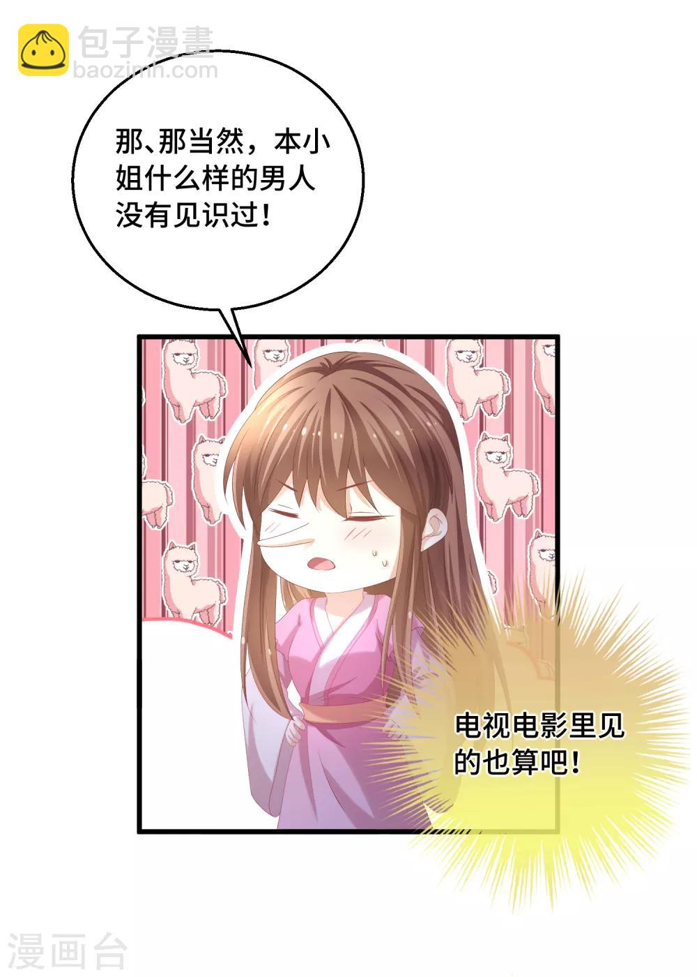 第26话 欲擒故纵？-第27话