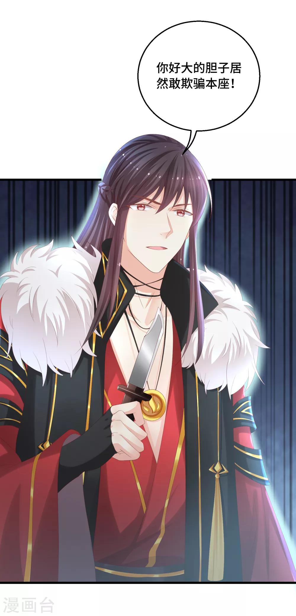 第26话 欲擒故纵？-第27话