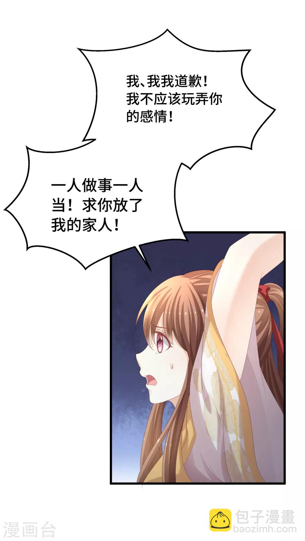 第26话 欲擒故纵？-第27话