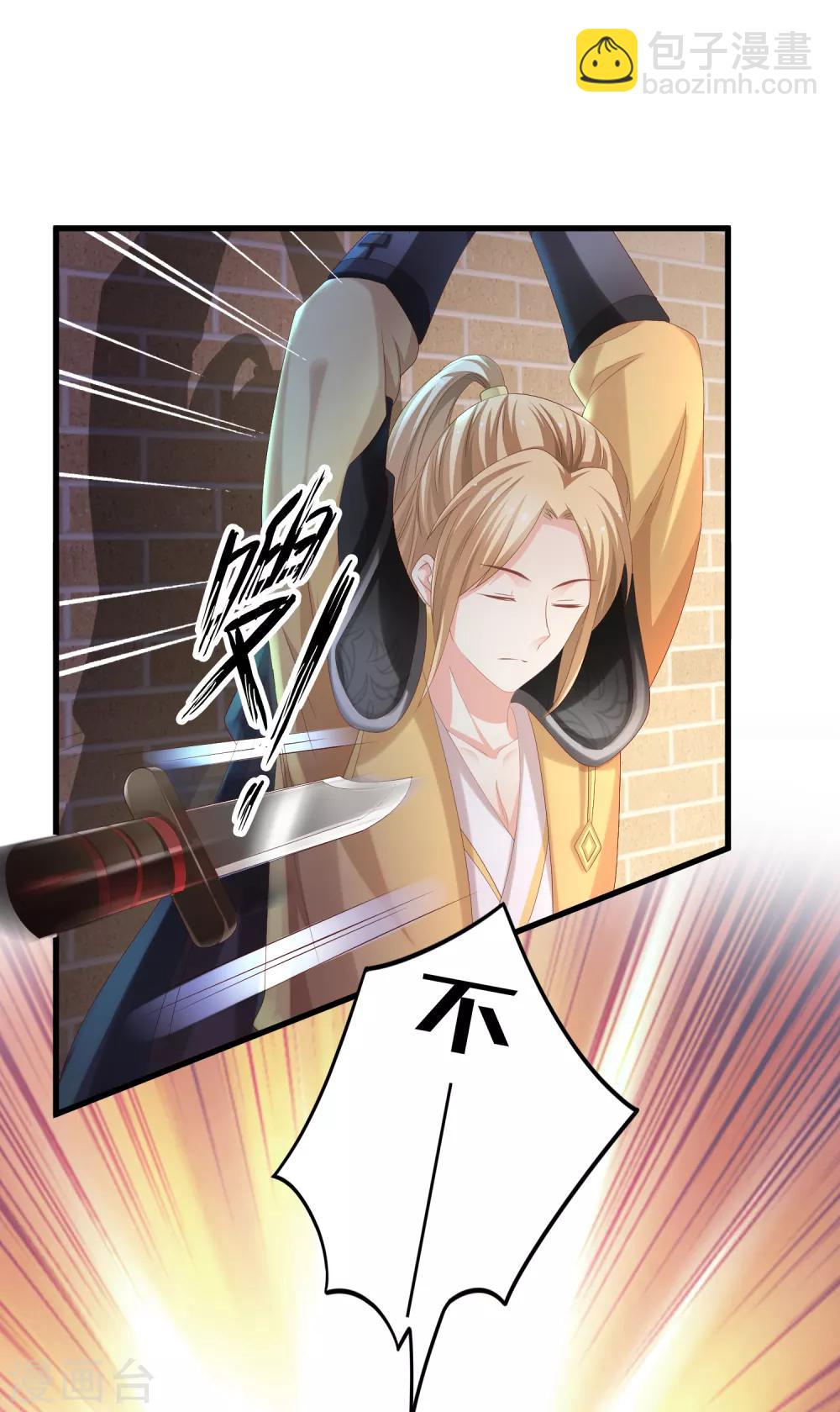 第26话 欲擒故纵？-第27话