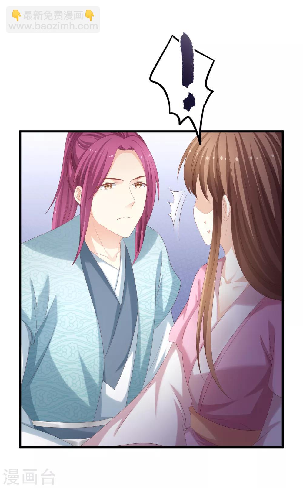 第26话 欲擒故纵？-第27话