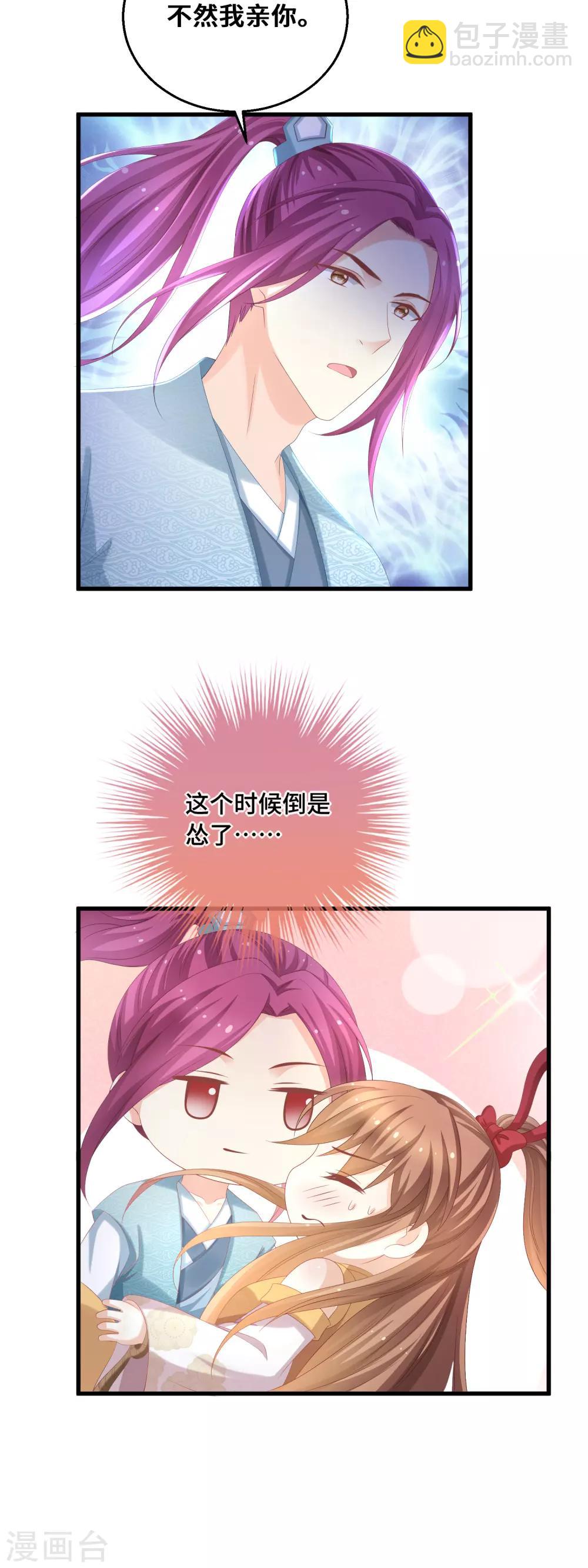 第28话 光天化日之下-第29话