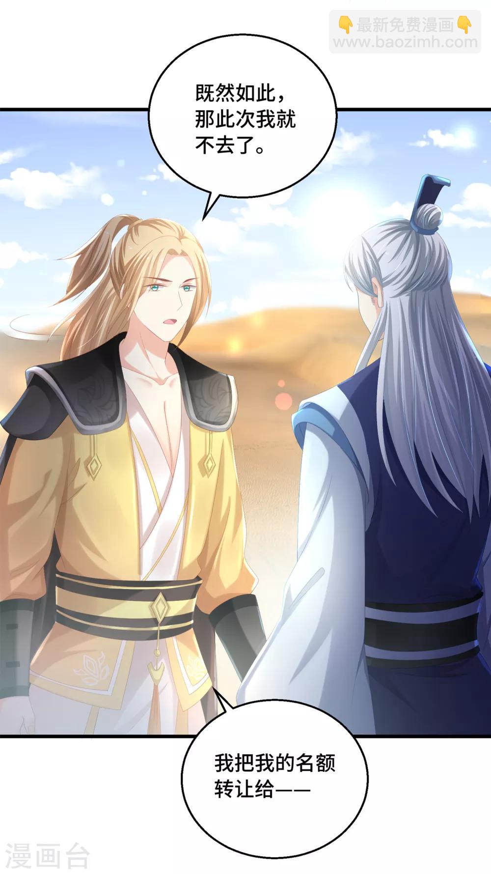 第28话 光天化日之下-第29话