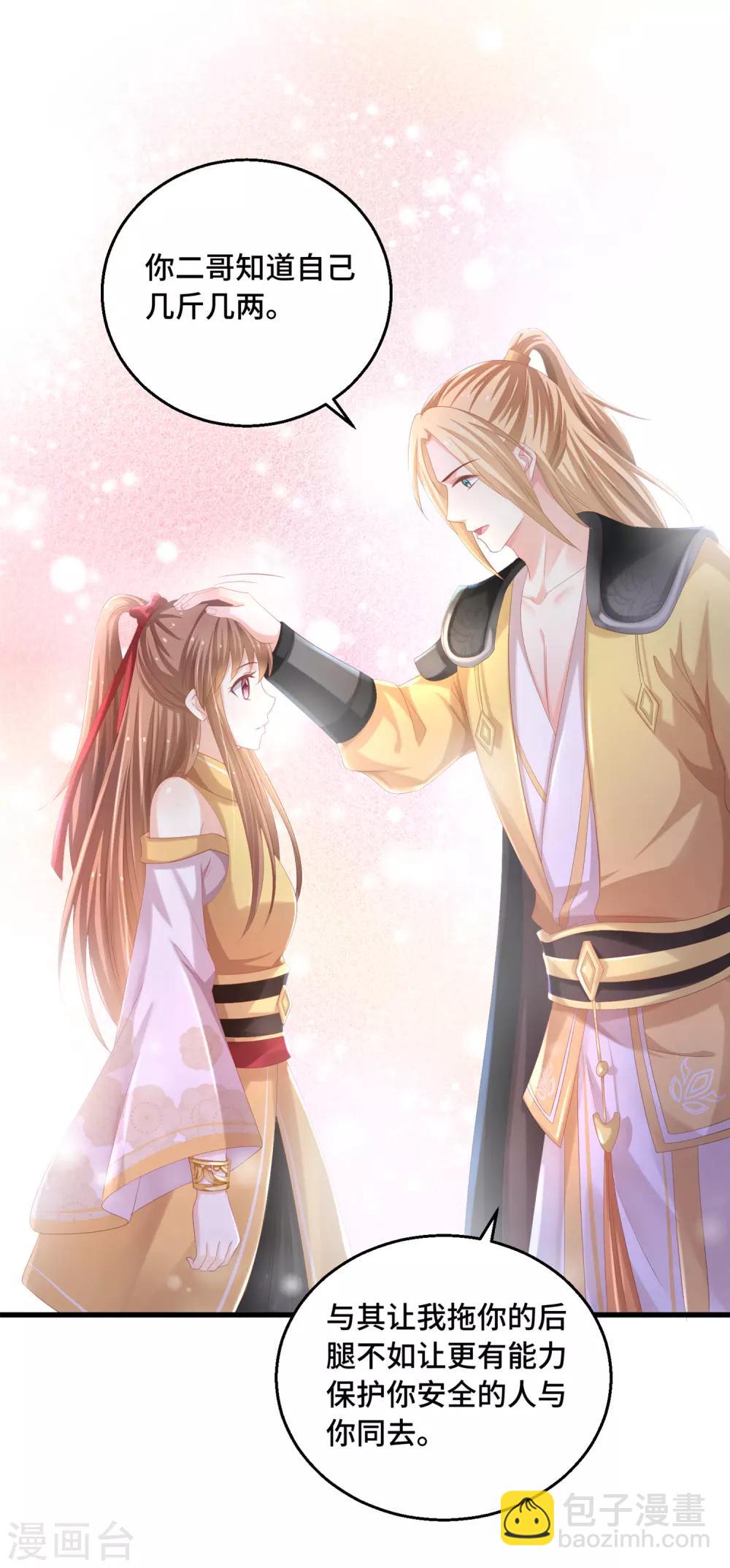 第28话 光天化日之下-第29话