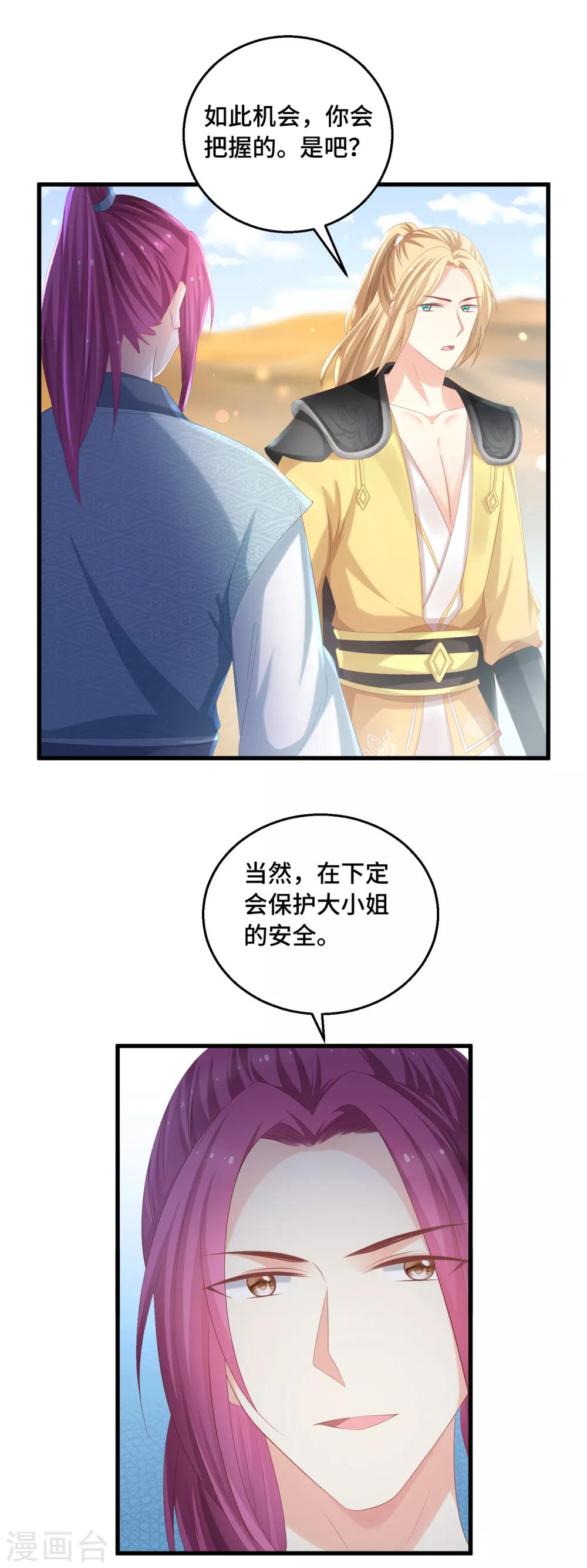 第28话 光天化日之下-第29话