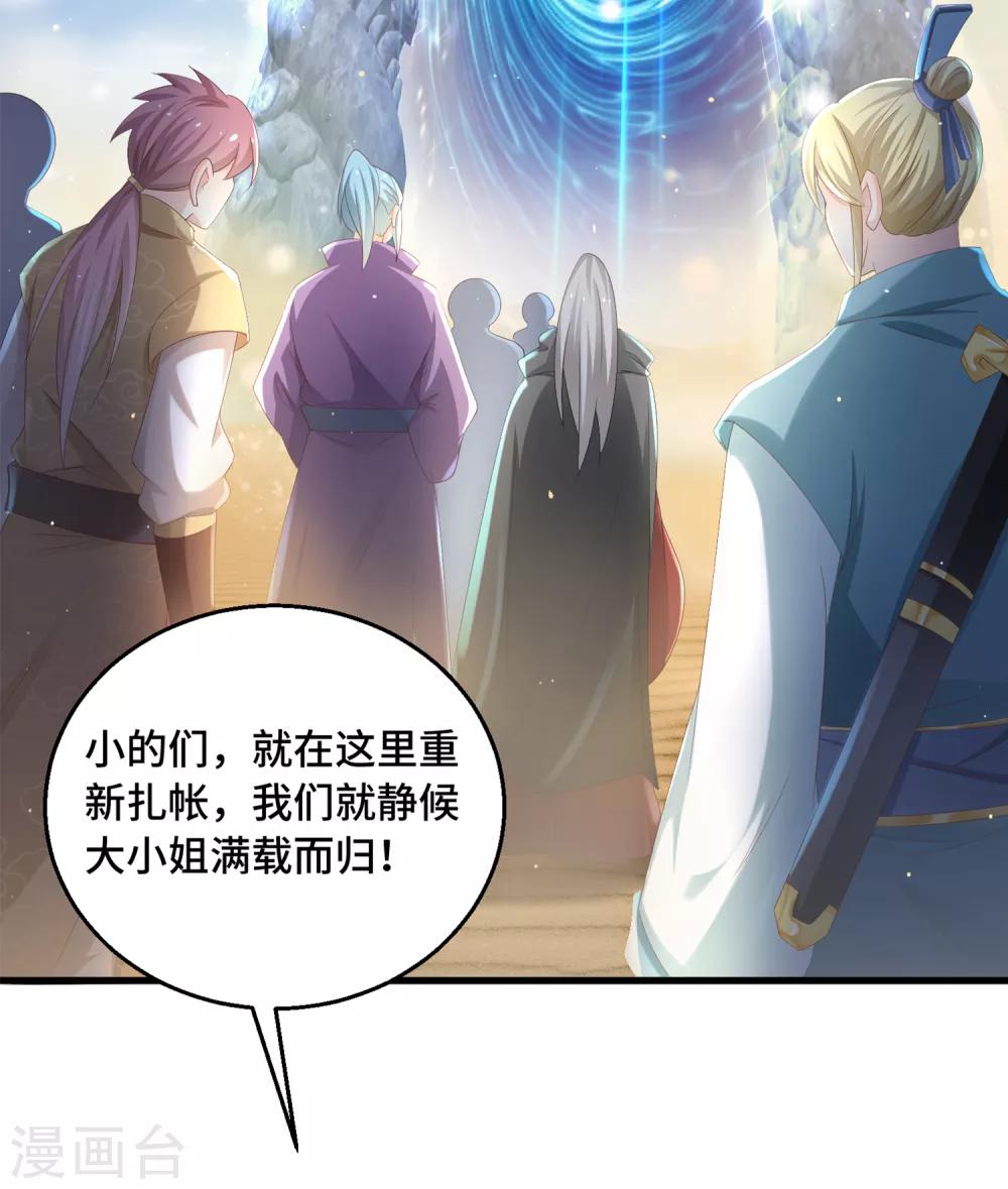 第28话 光天化日之下-第29话