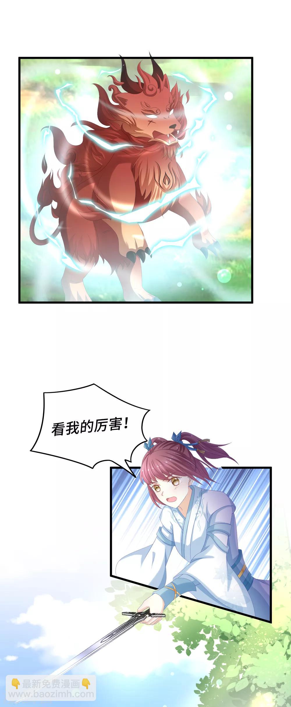 第30话 抢你机缘-第31话