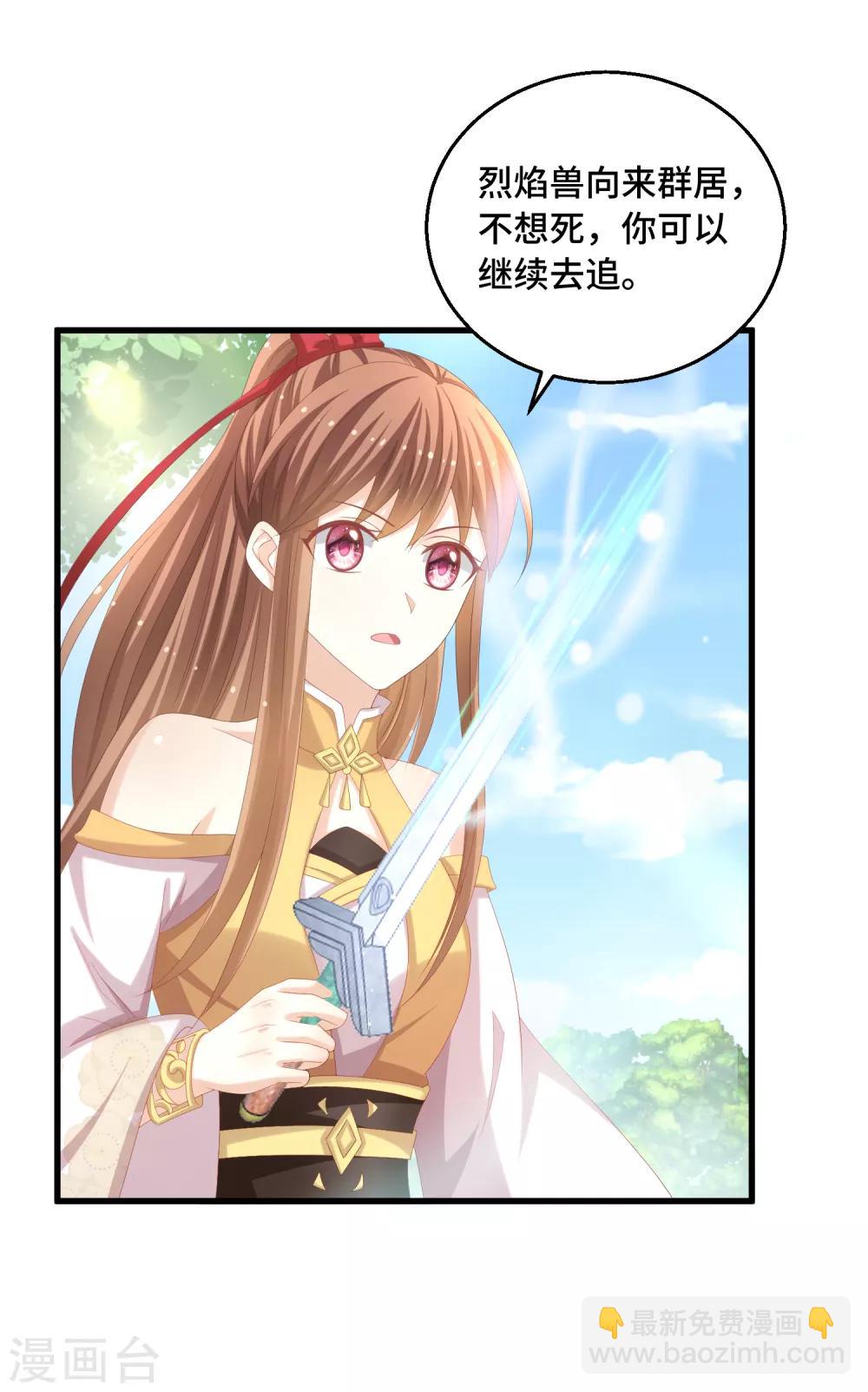 第30话 抢你机缘-第31话