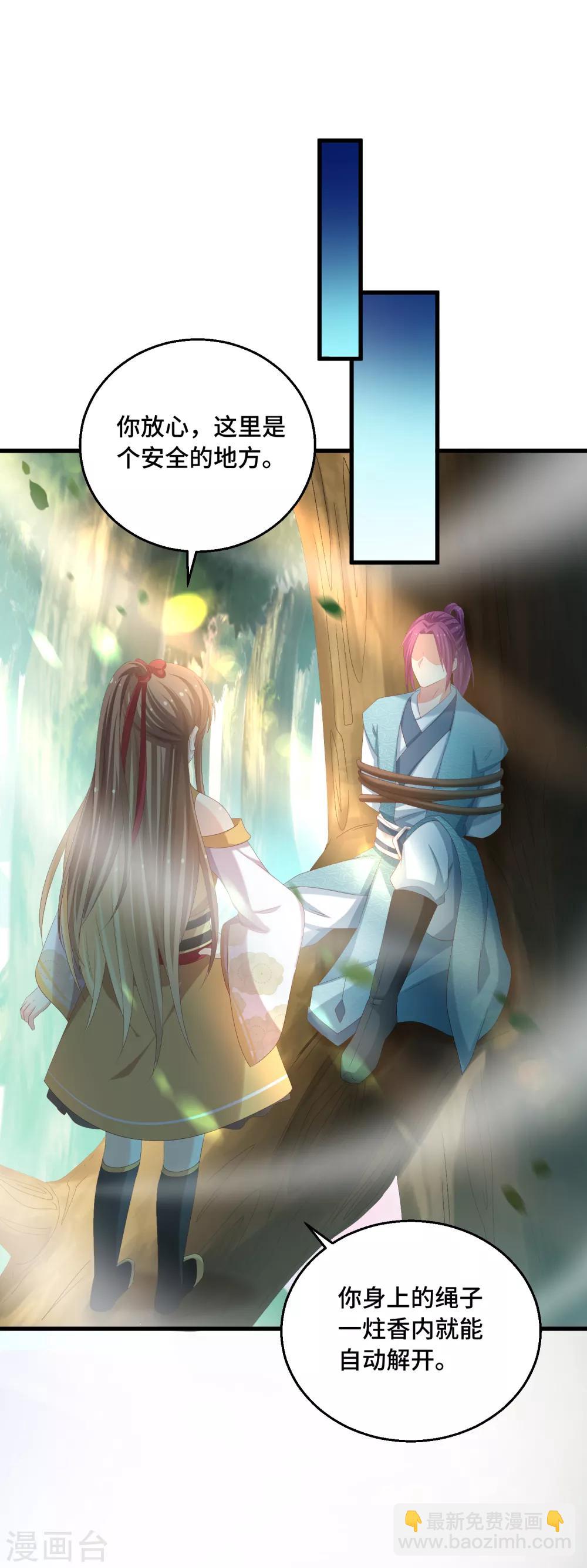 第30话 抢你机缘-第31话