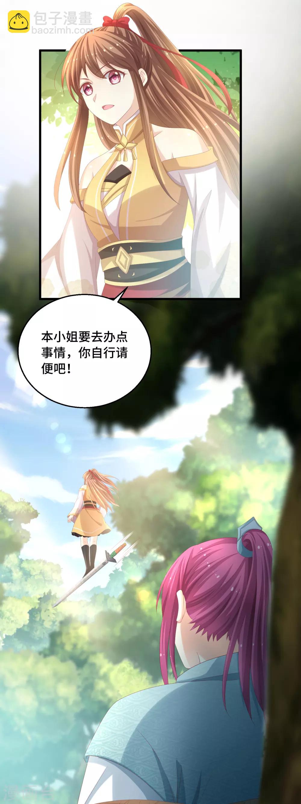 第30话 抢你机缘-第31话