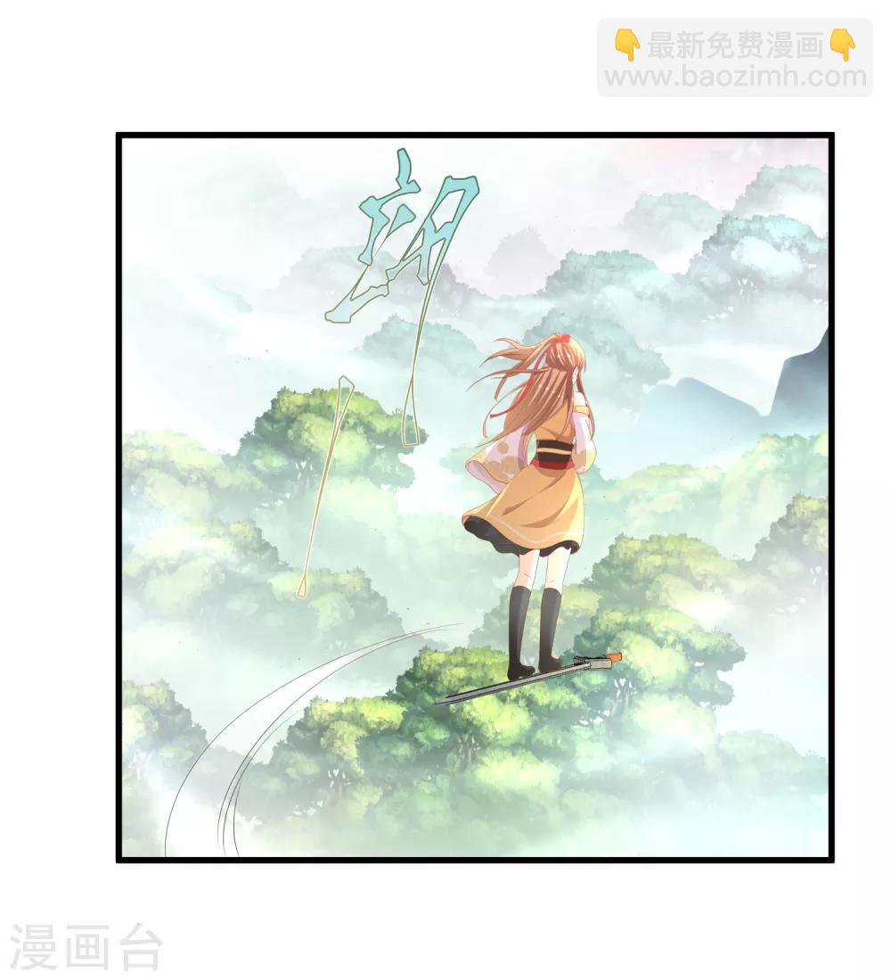 第30话 抢你机缘-第31话