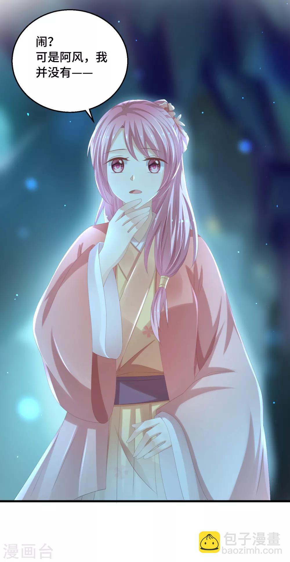 第32话 男主后宫都爱我？-第33话