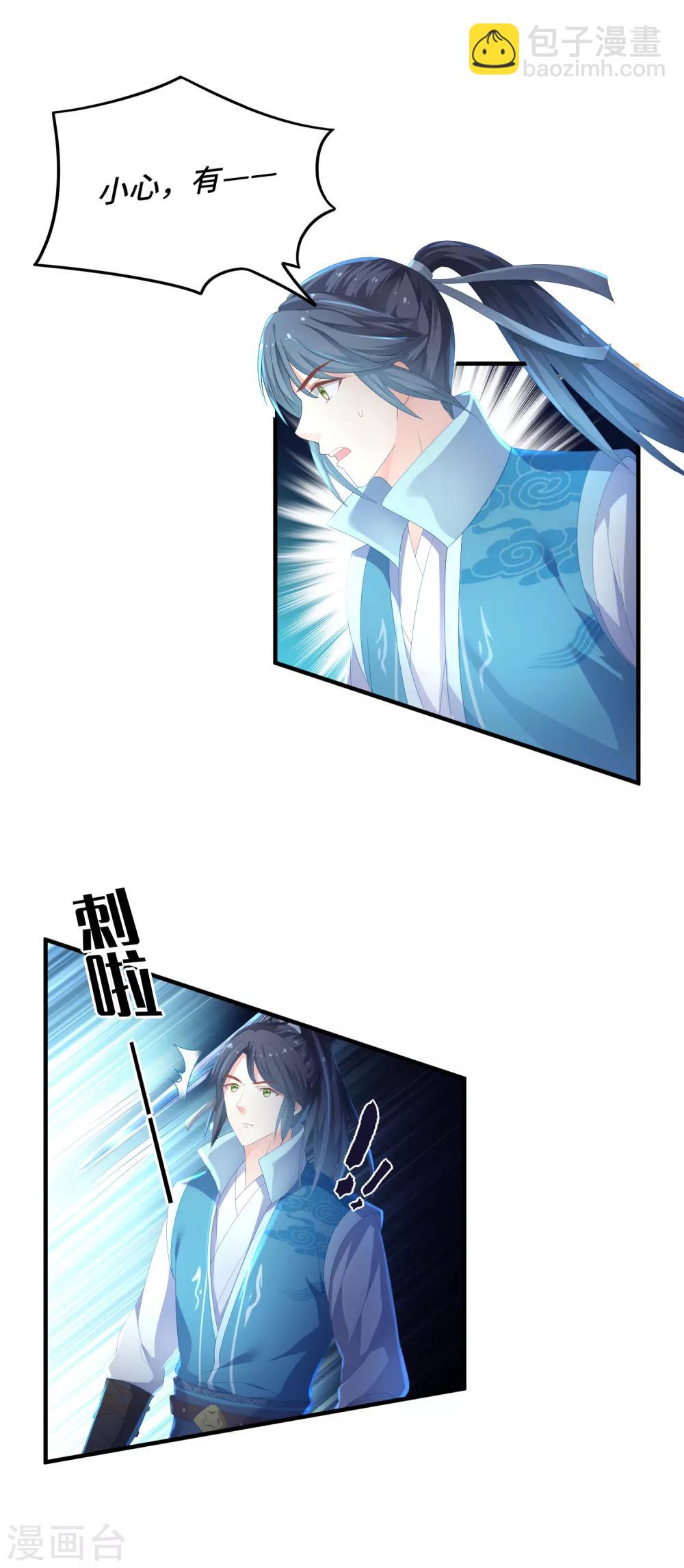 第32话 男主后宫都爱我？-第33话