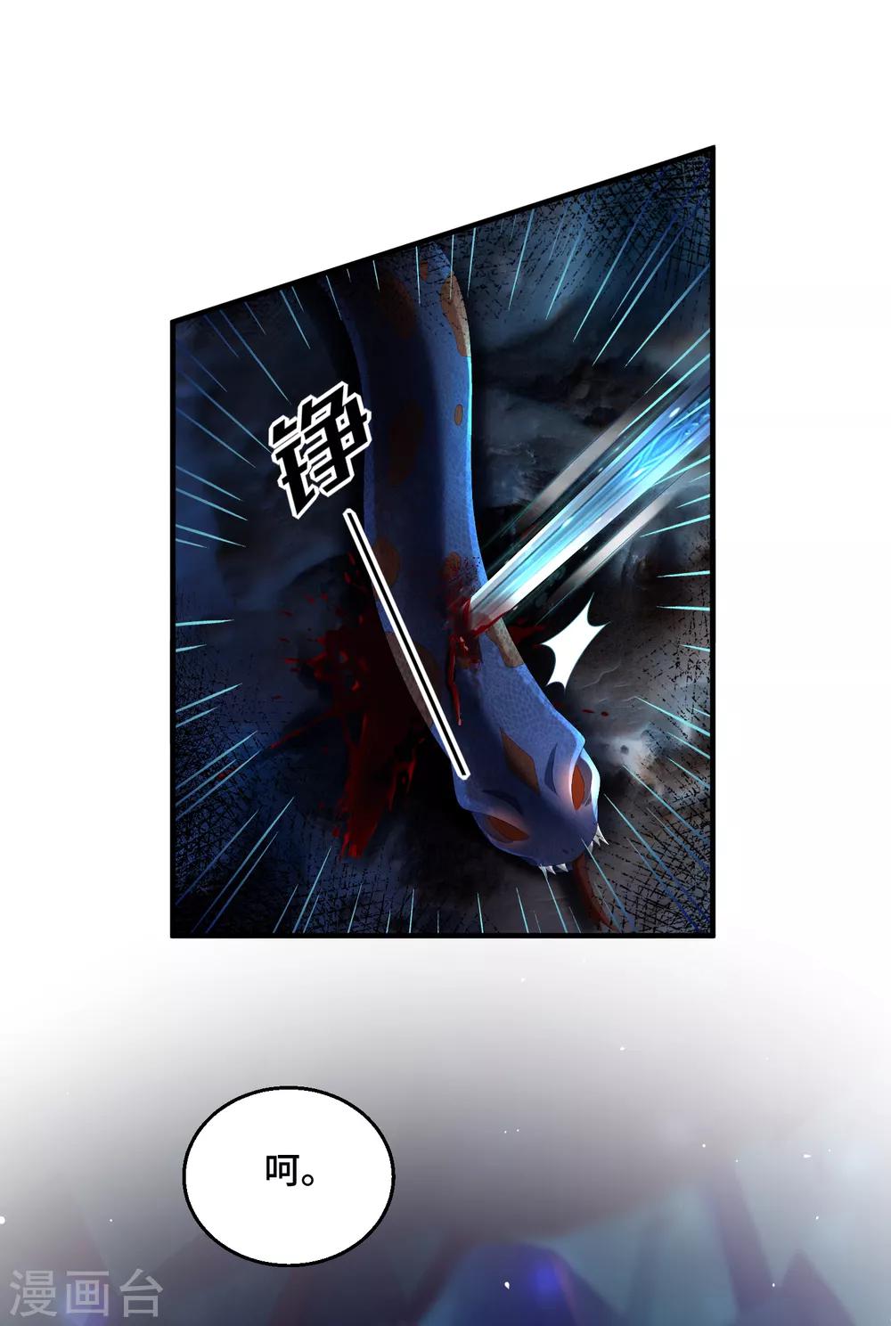 第32话 男主后宫都爱我？-第33话