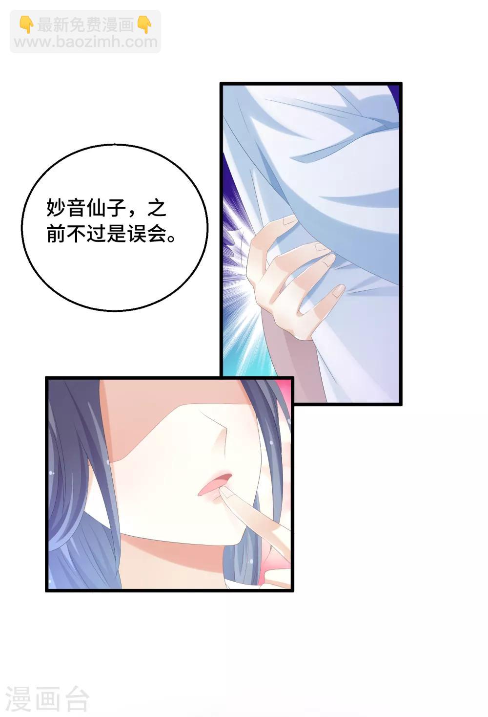 第32话 男主后宫都爱我？-第33话