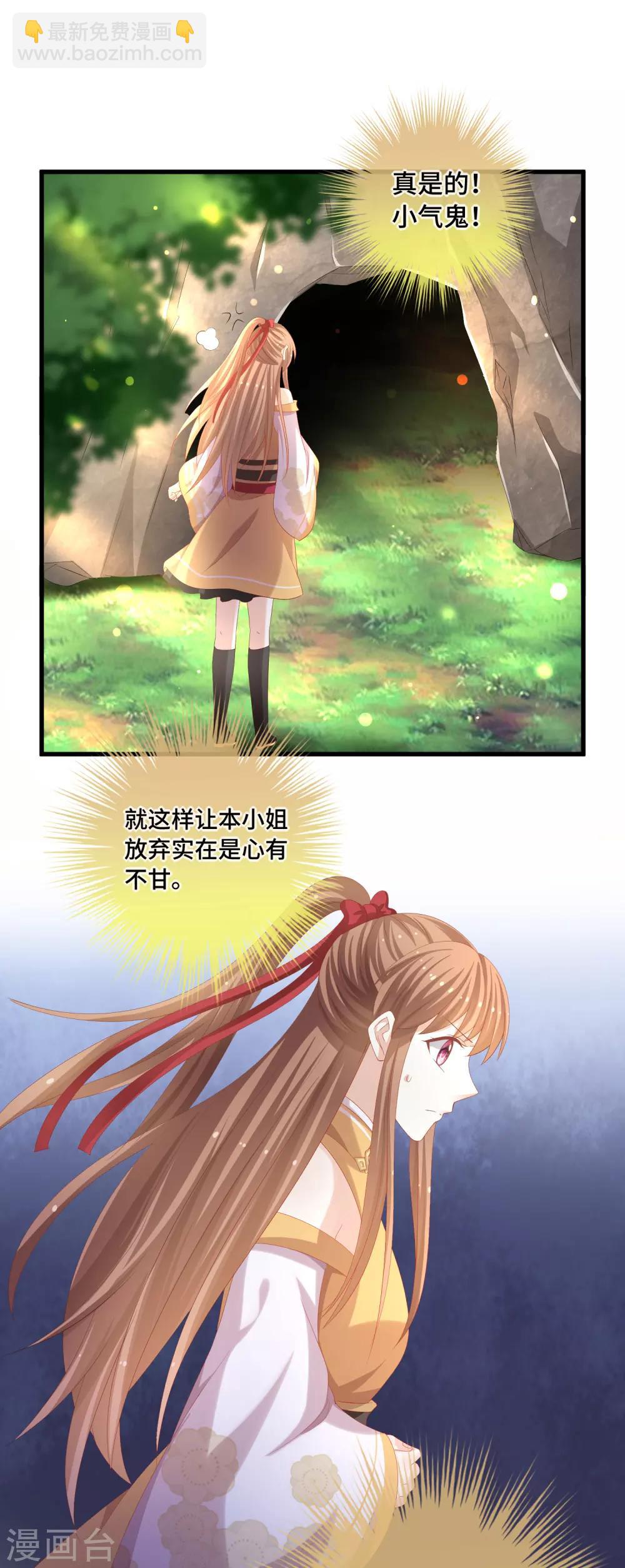 第32话 男主后宫都爱我？-第33话