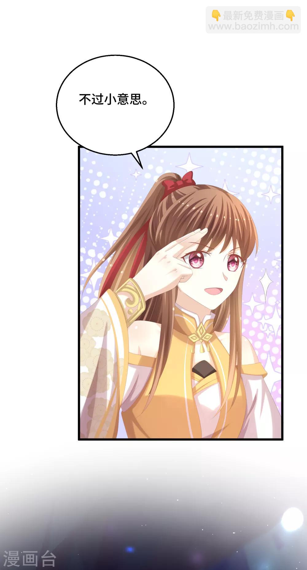 第32话 男主后宫都爱我？-第33话