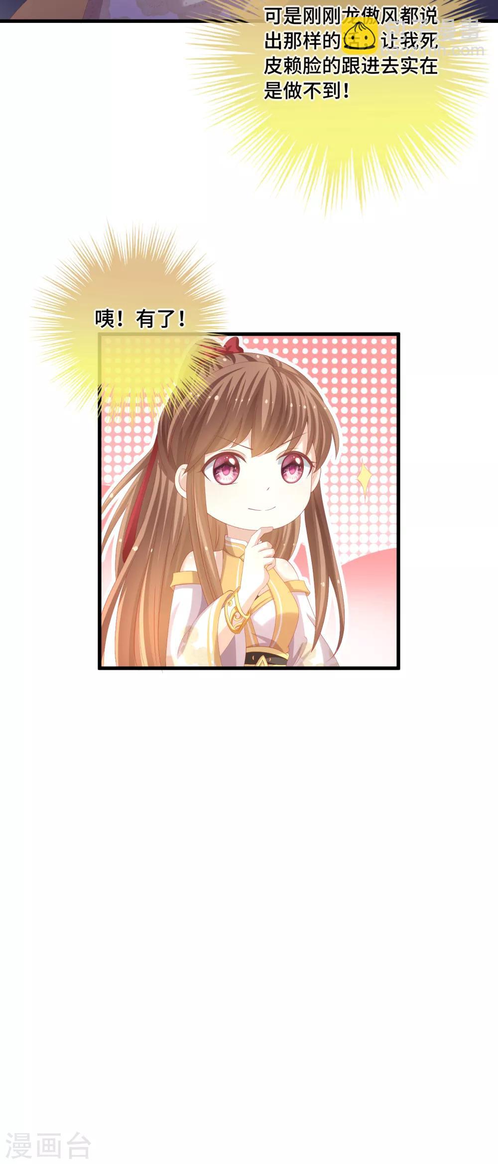 第32话 男主后宫都爱我？-第33话